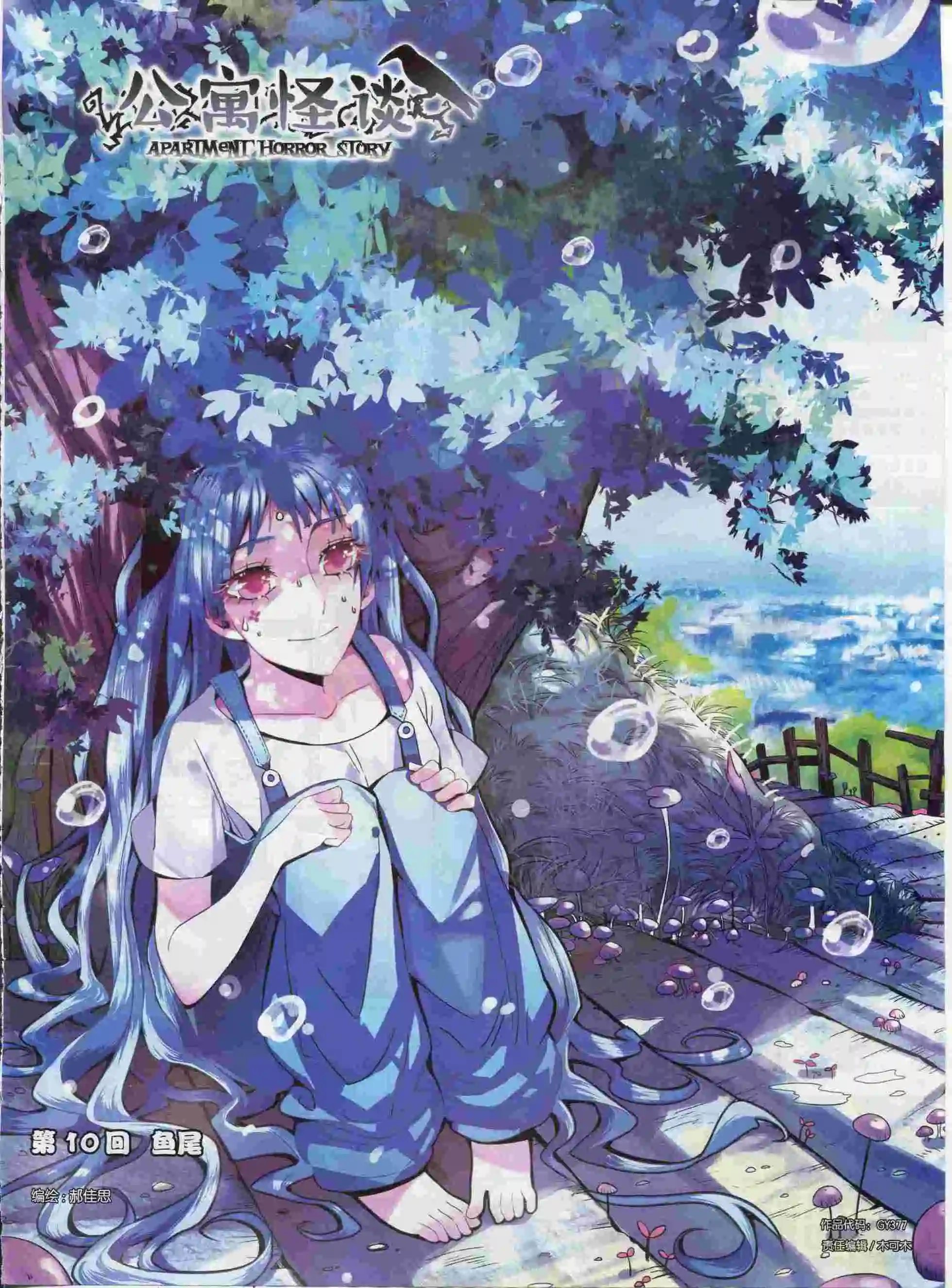 第377期