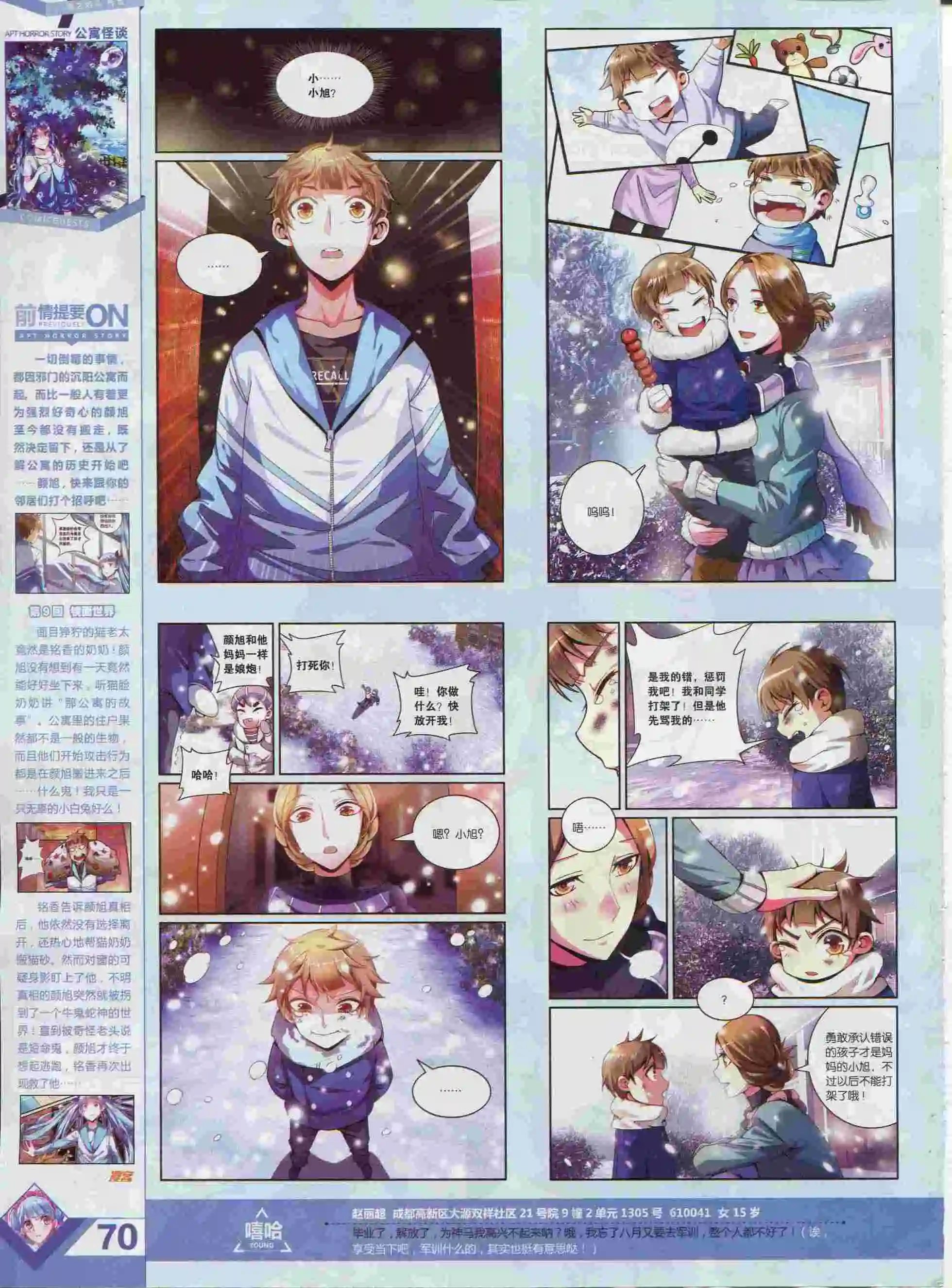 第377期