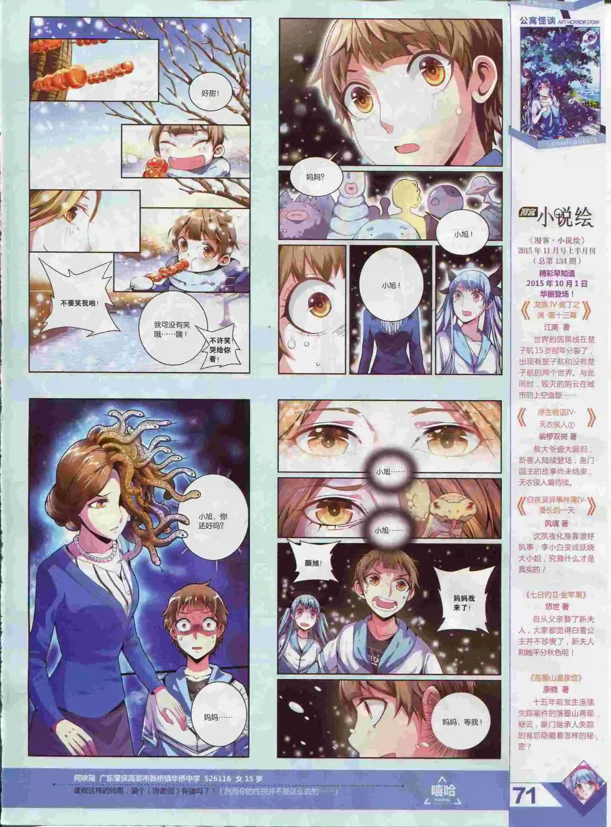第377期