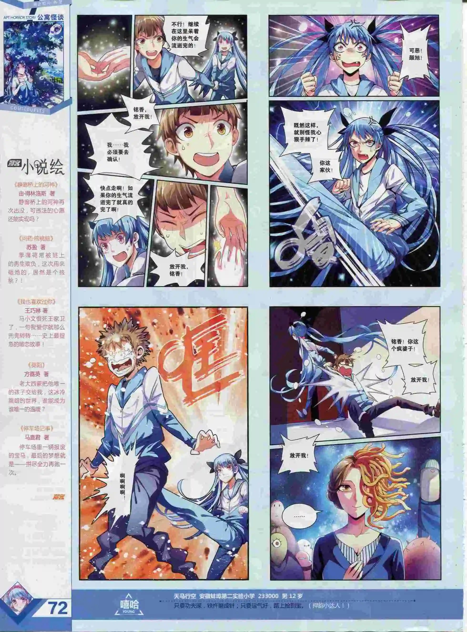 第377期