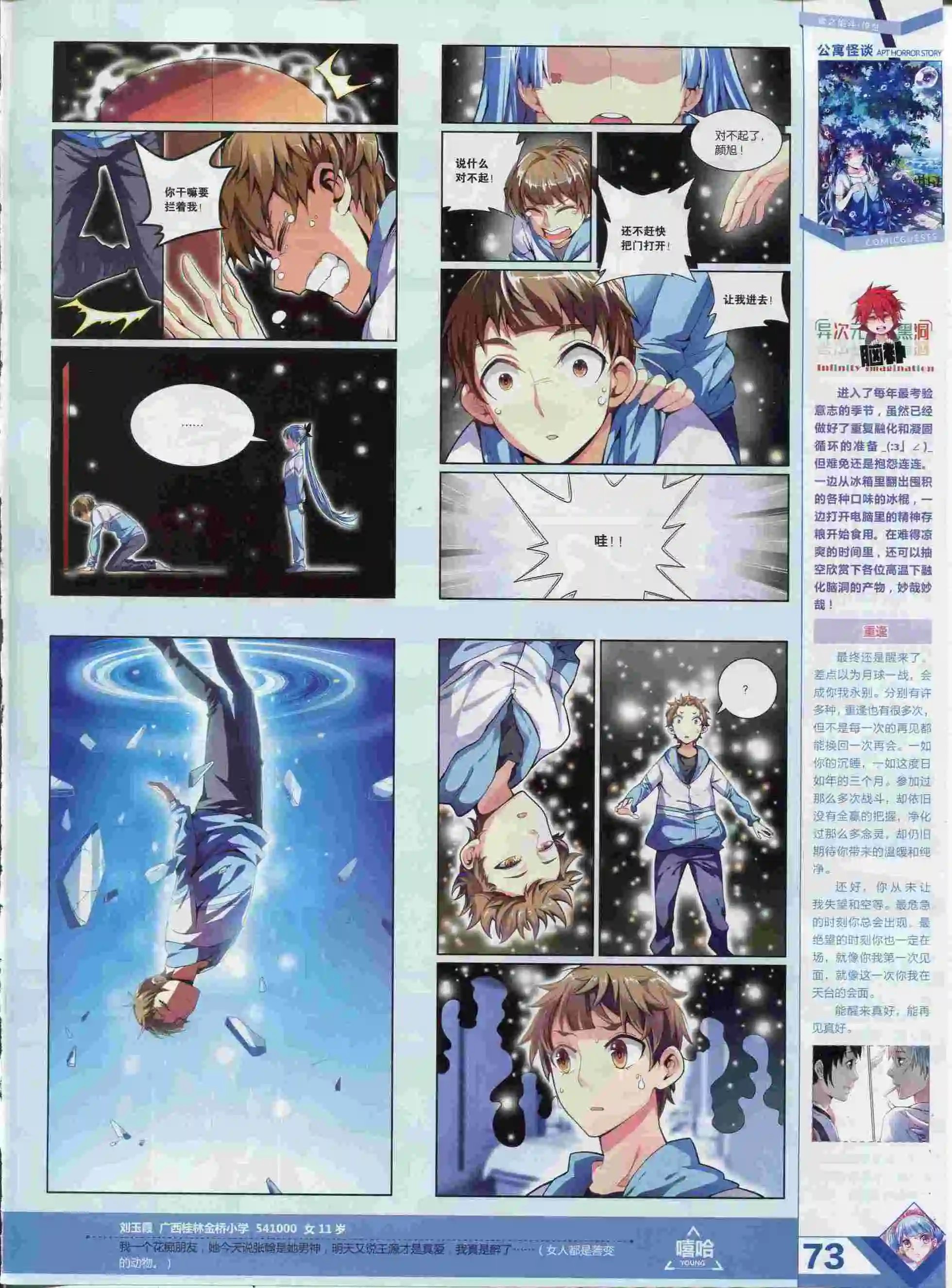 第377期