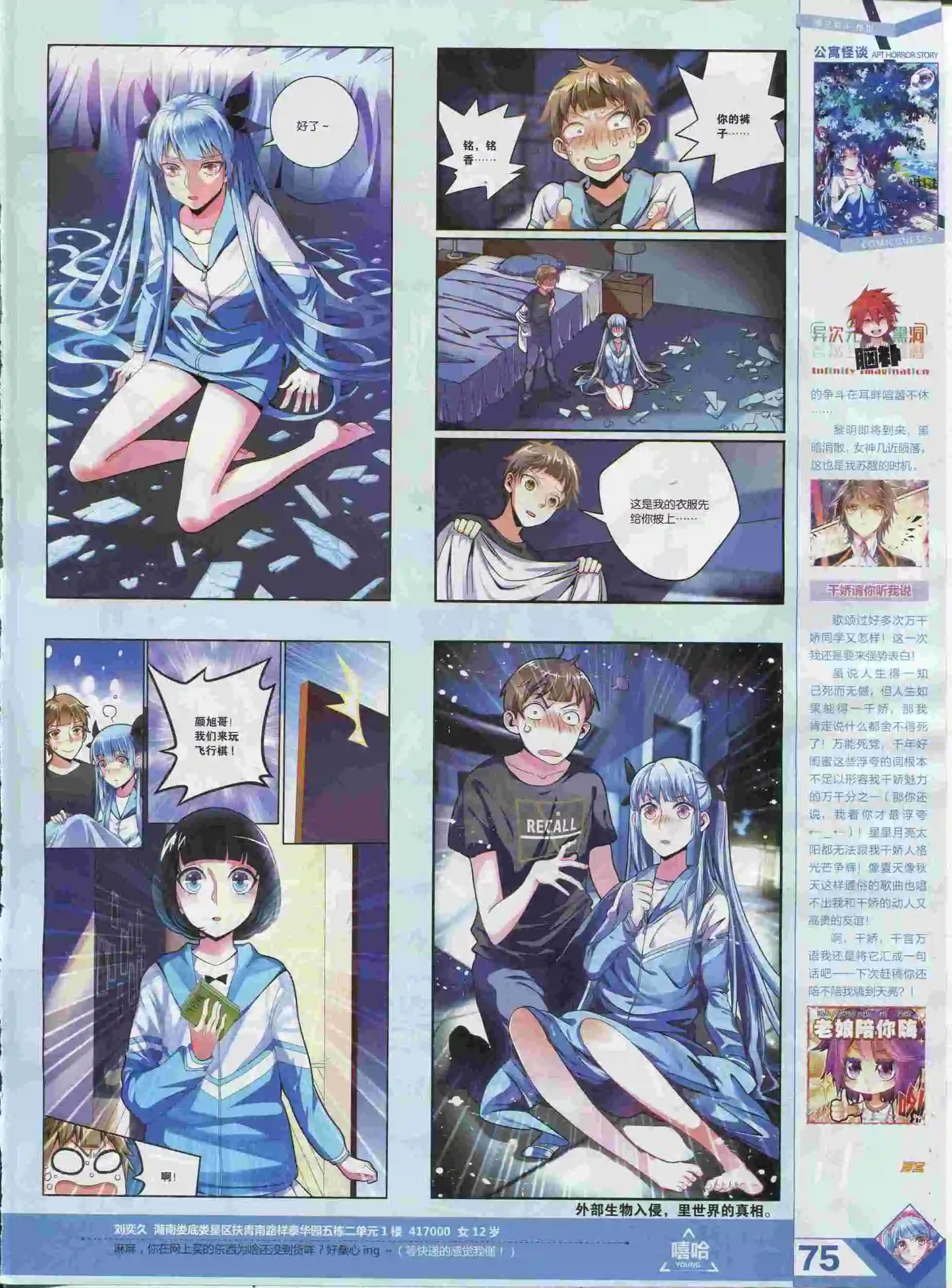 第377期
