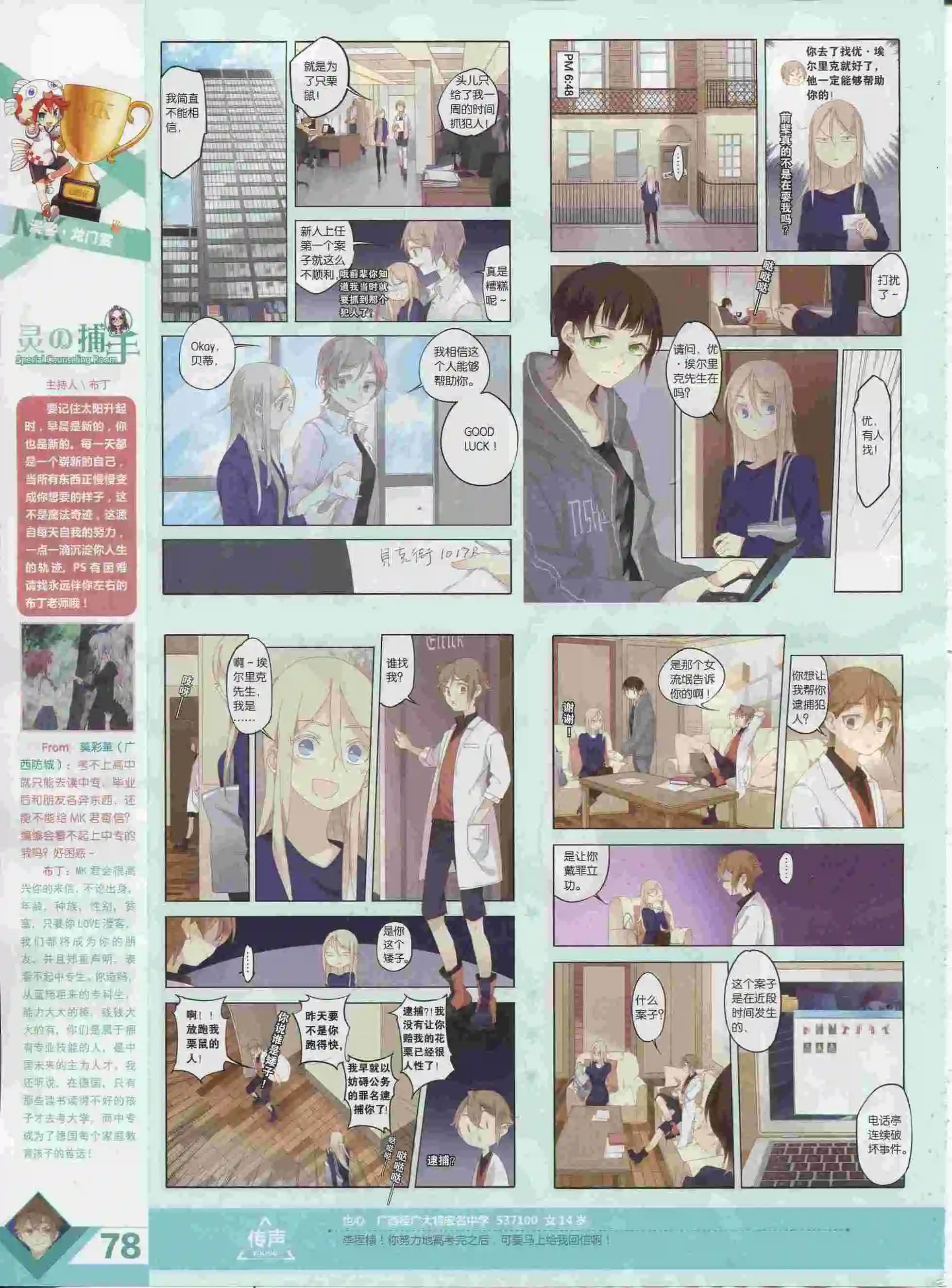 第377期