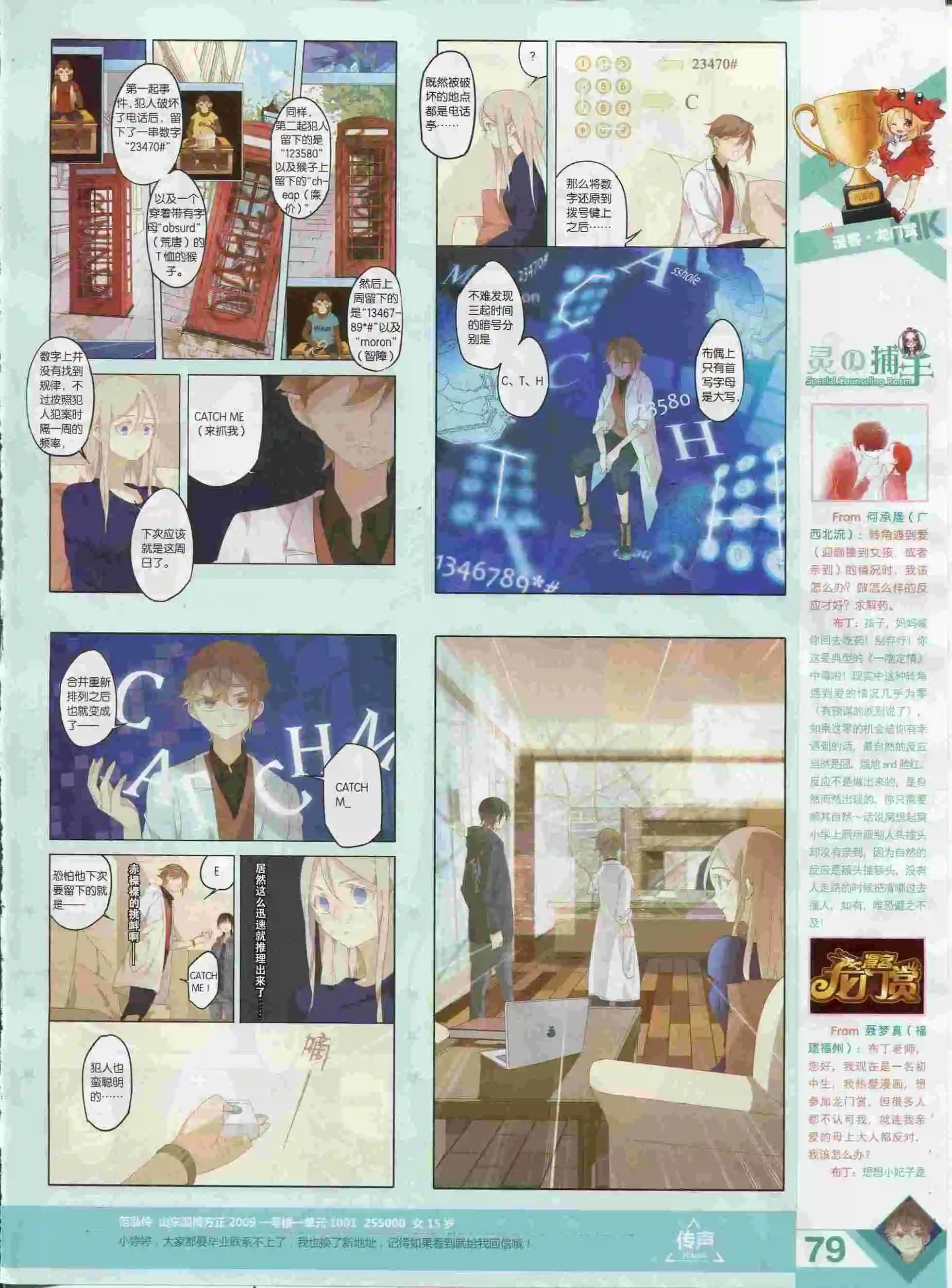 第377期