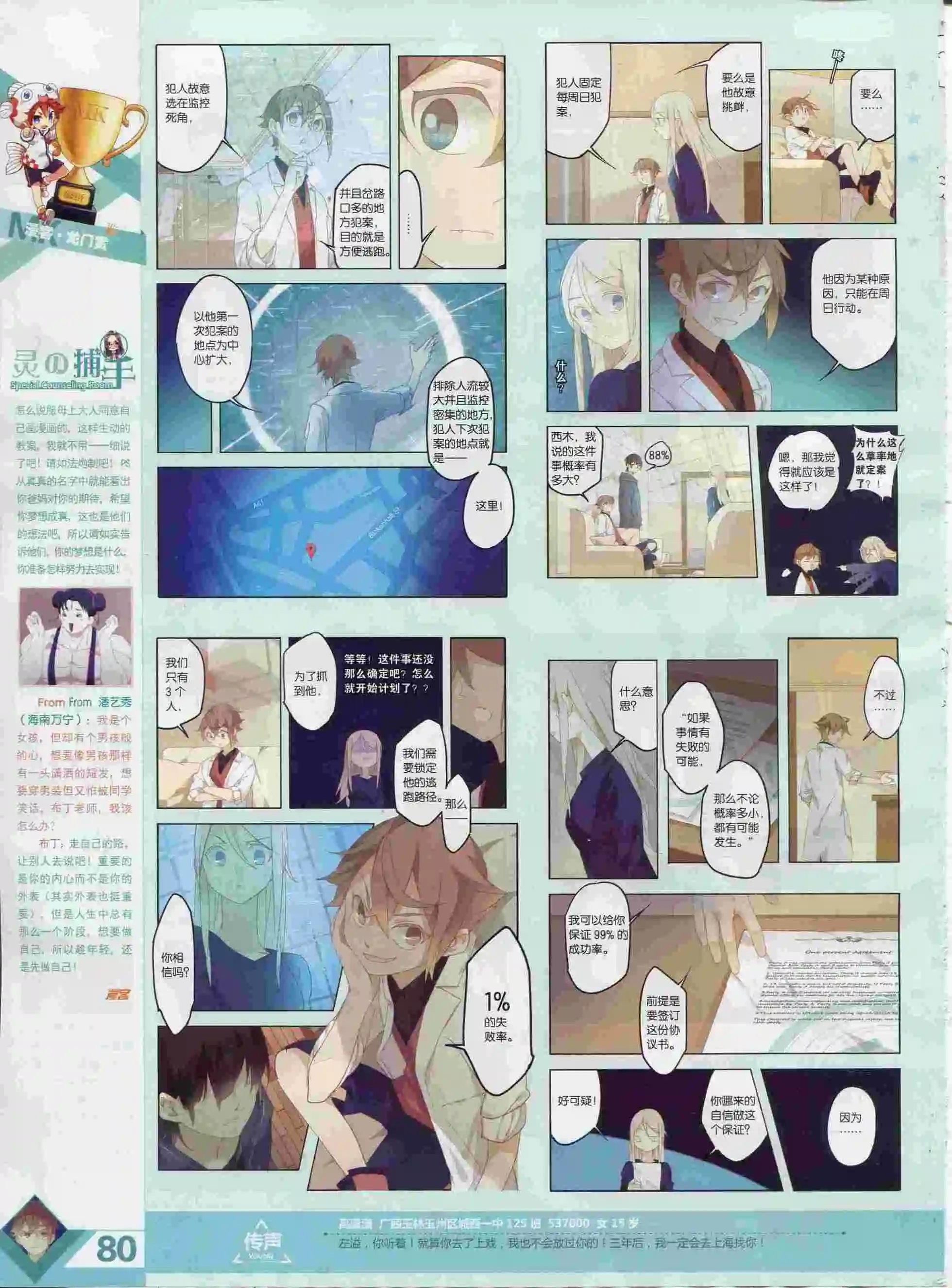 第377期