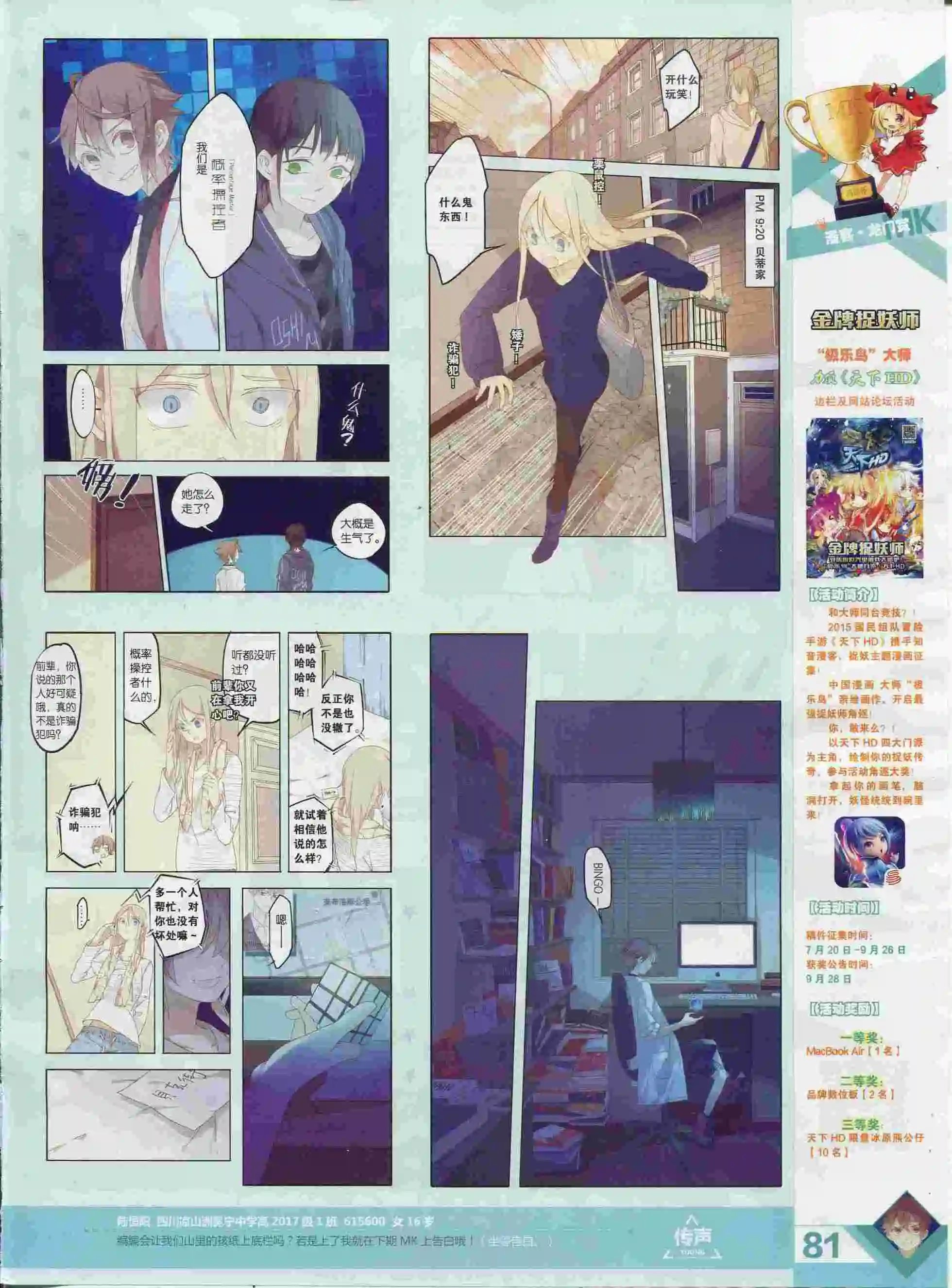 第377期