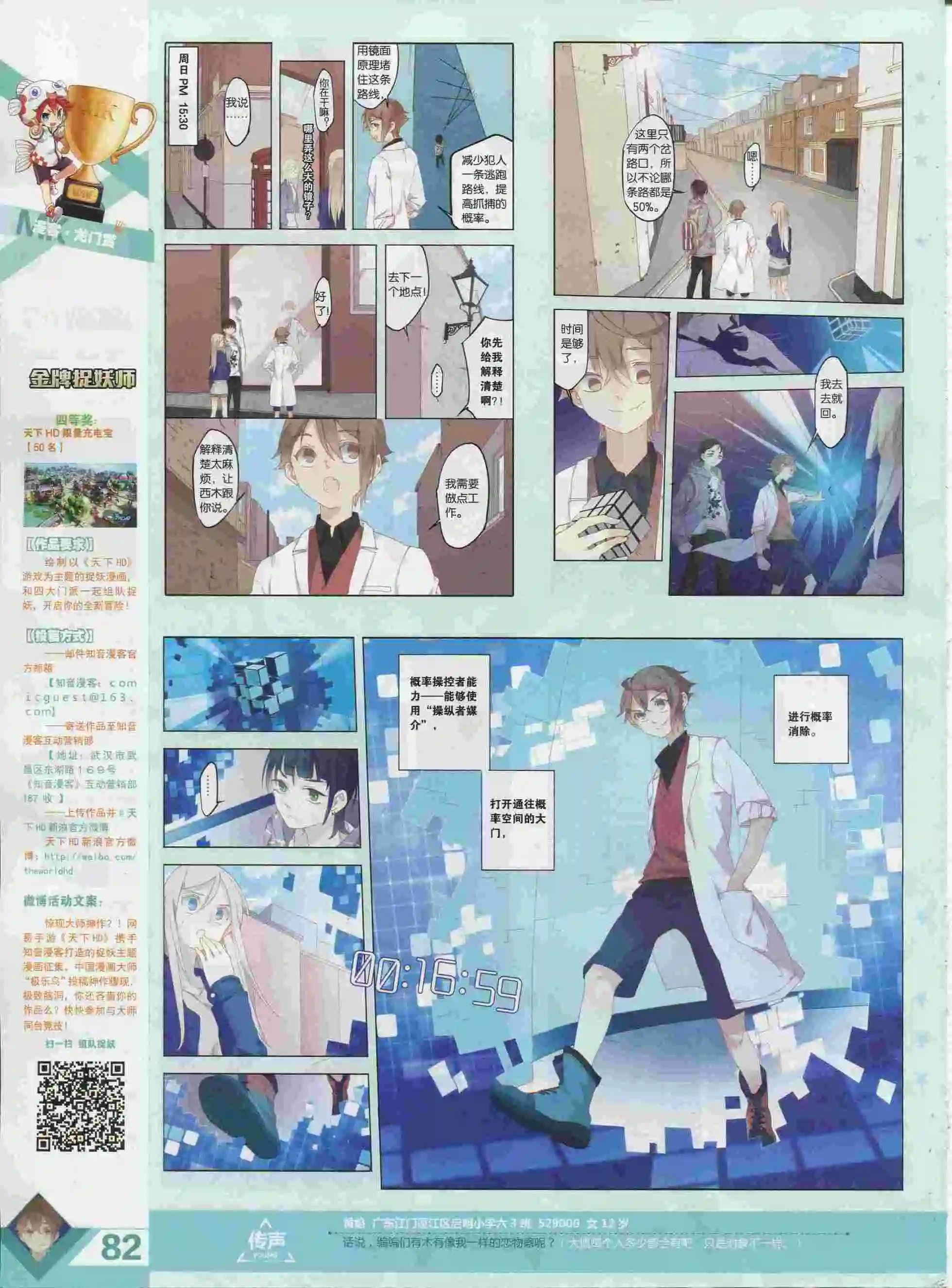 第377期