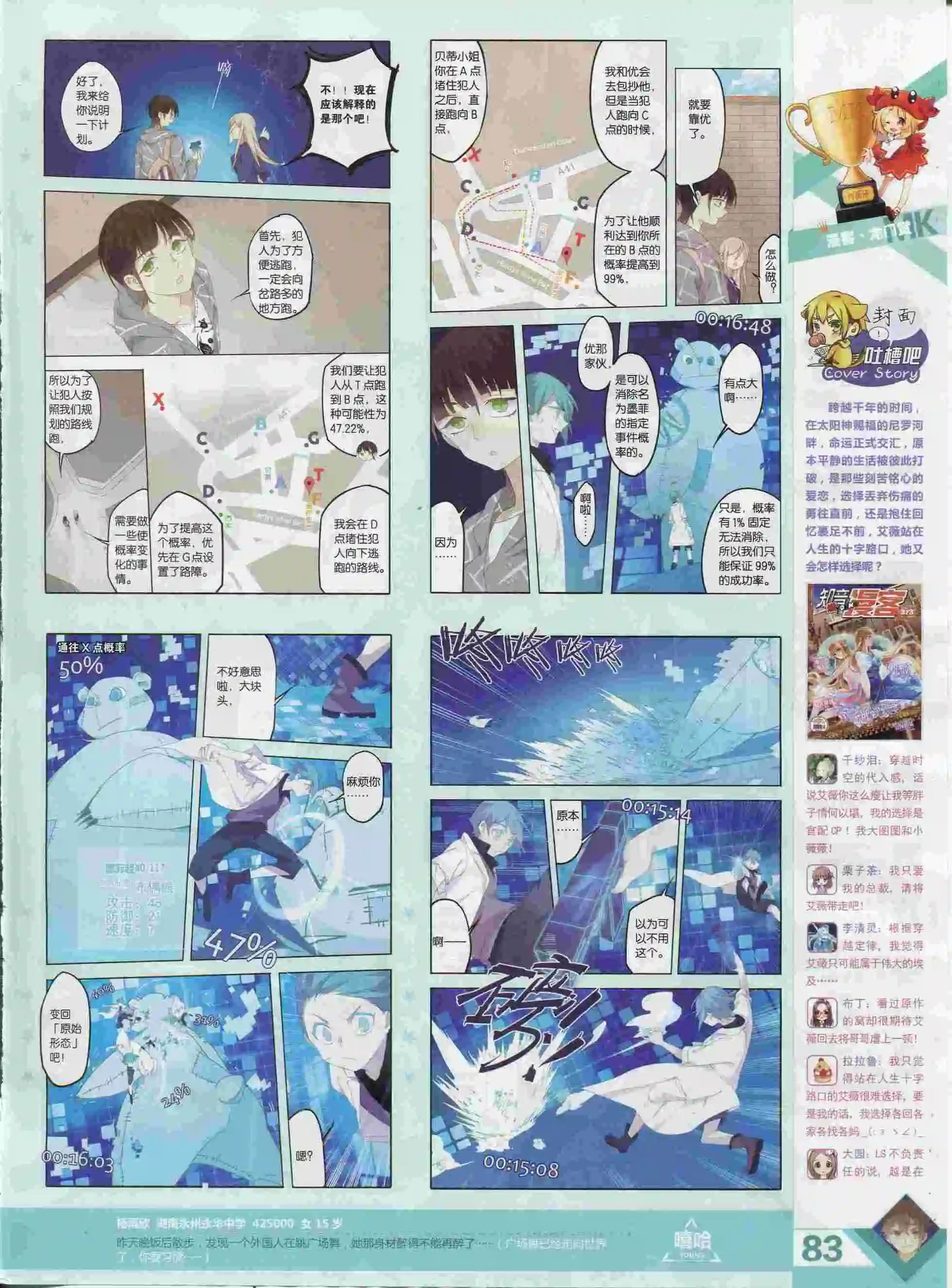 第377期