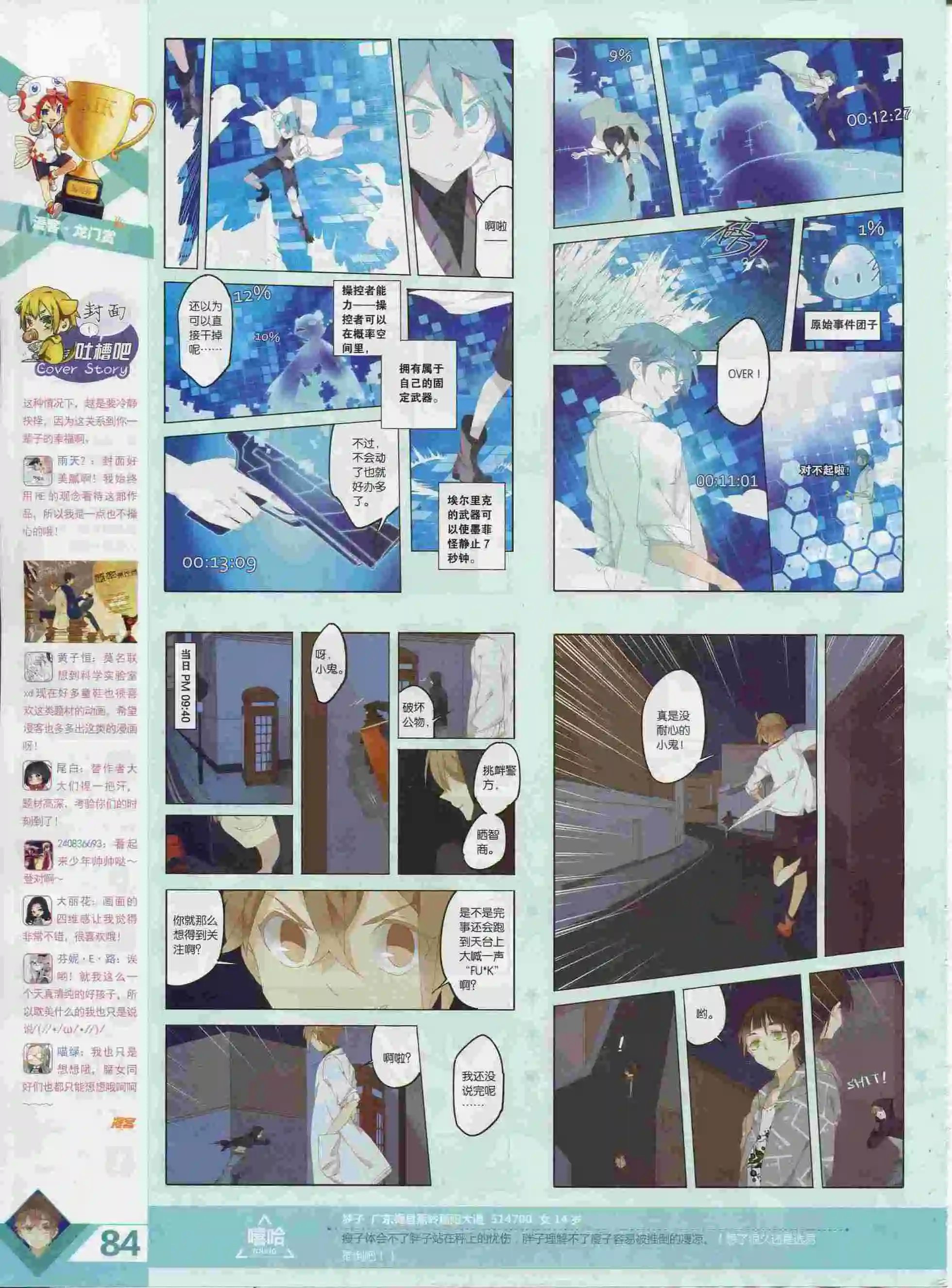 第377期
