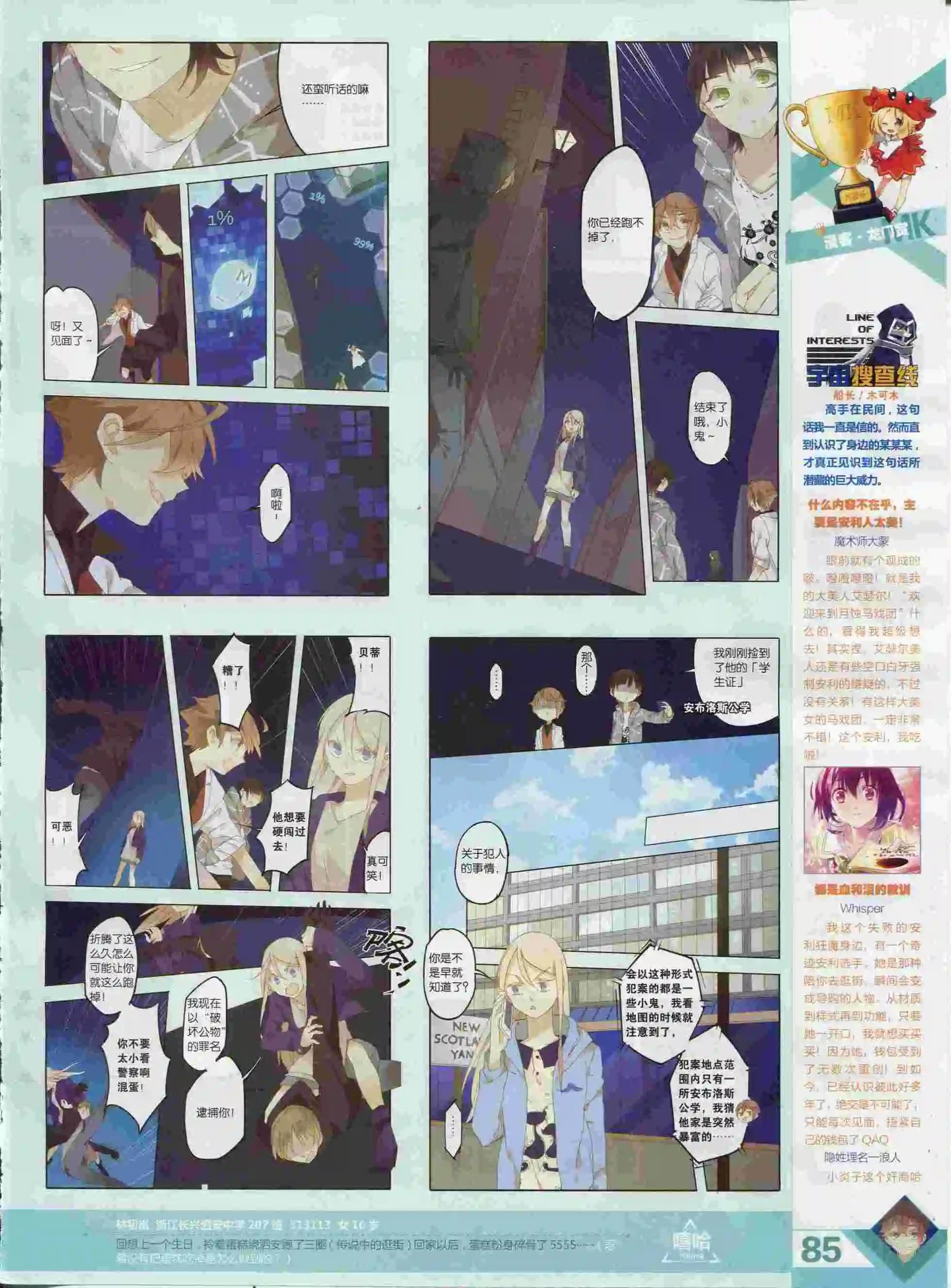 第377期