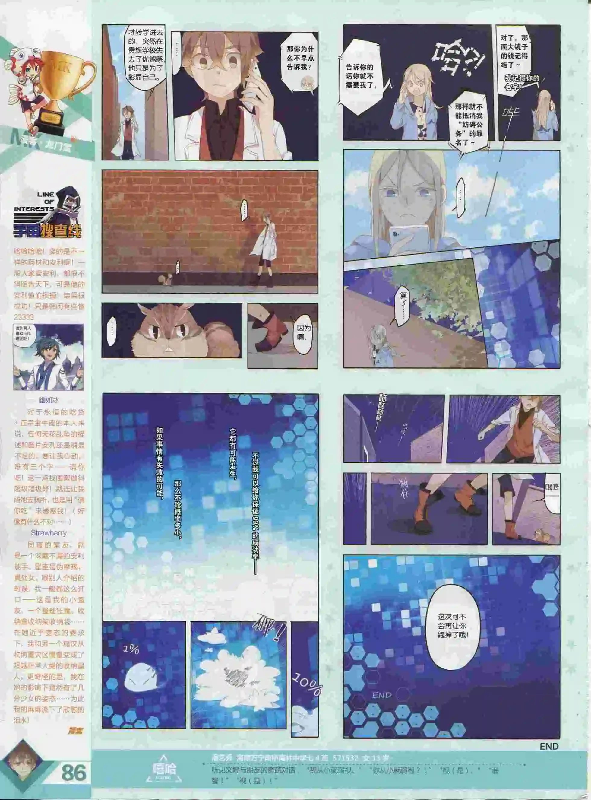 第377期