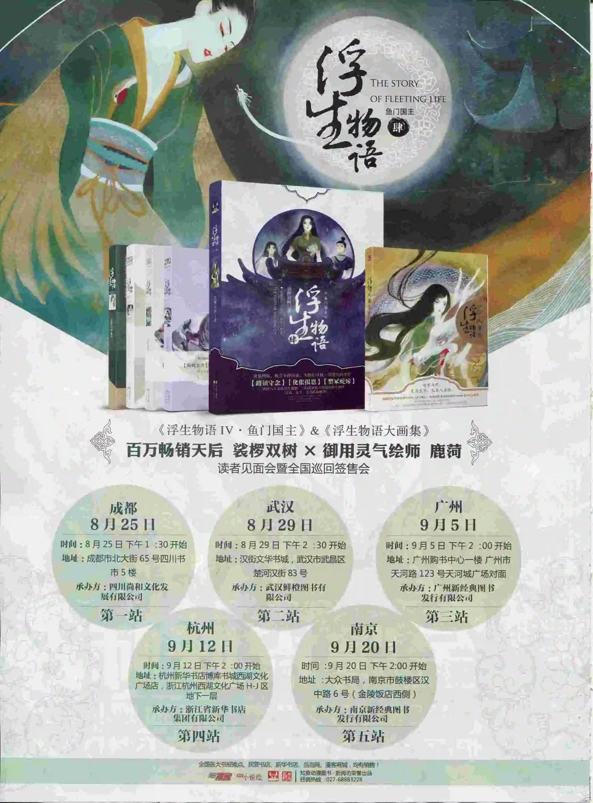 第377期