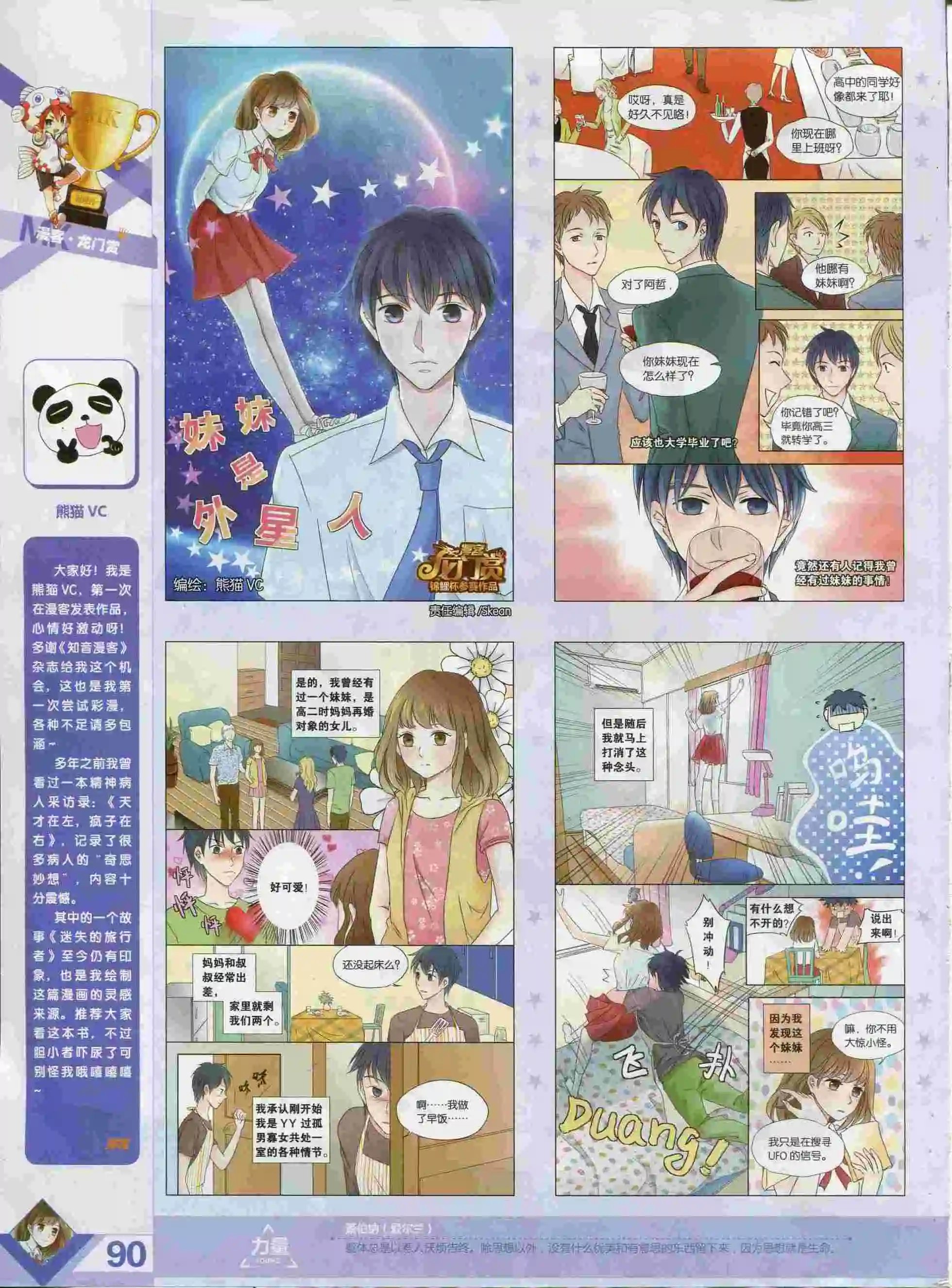 第377期