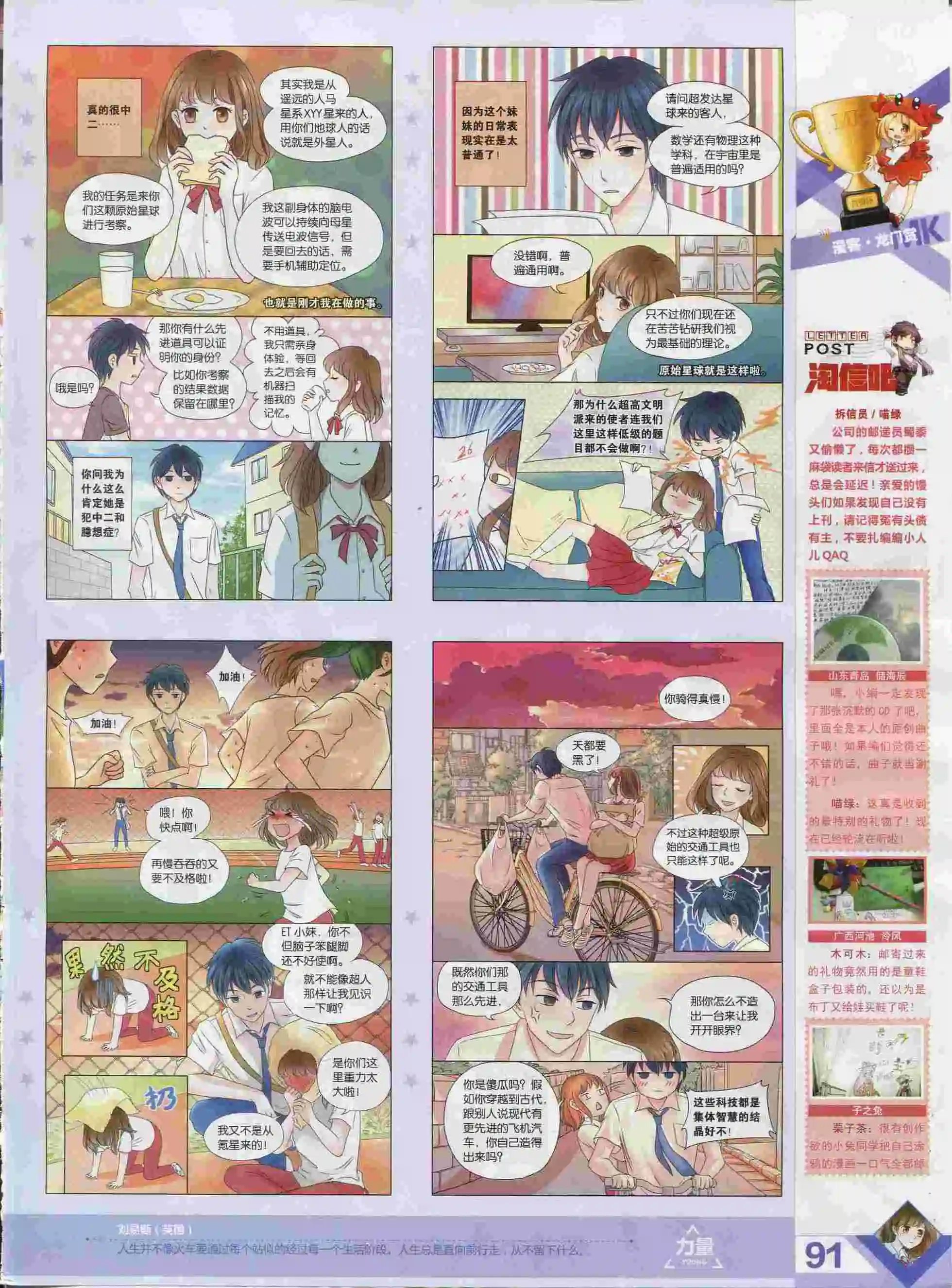 第377期