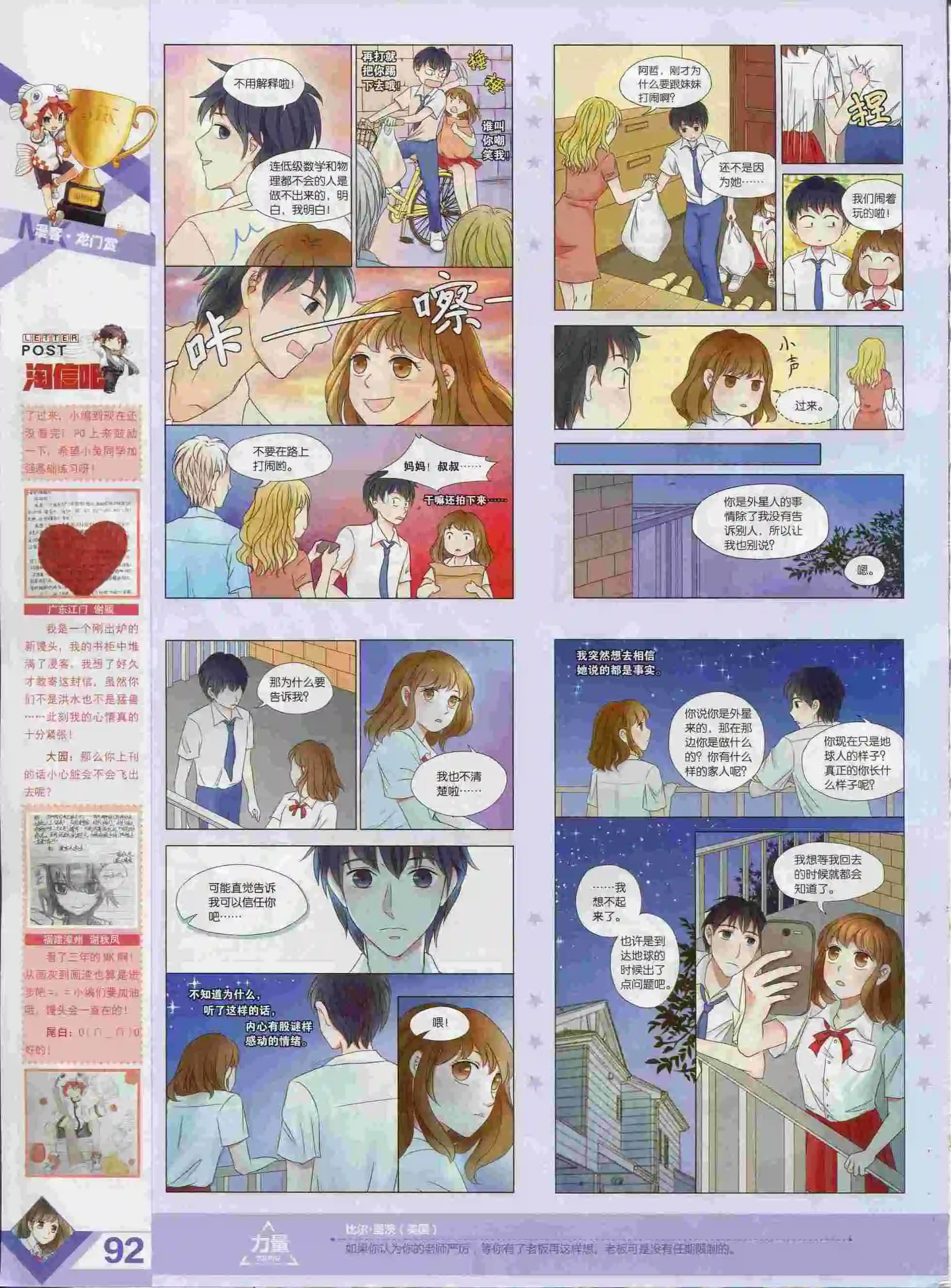 第377期