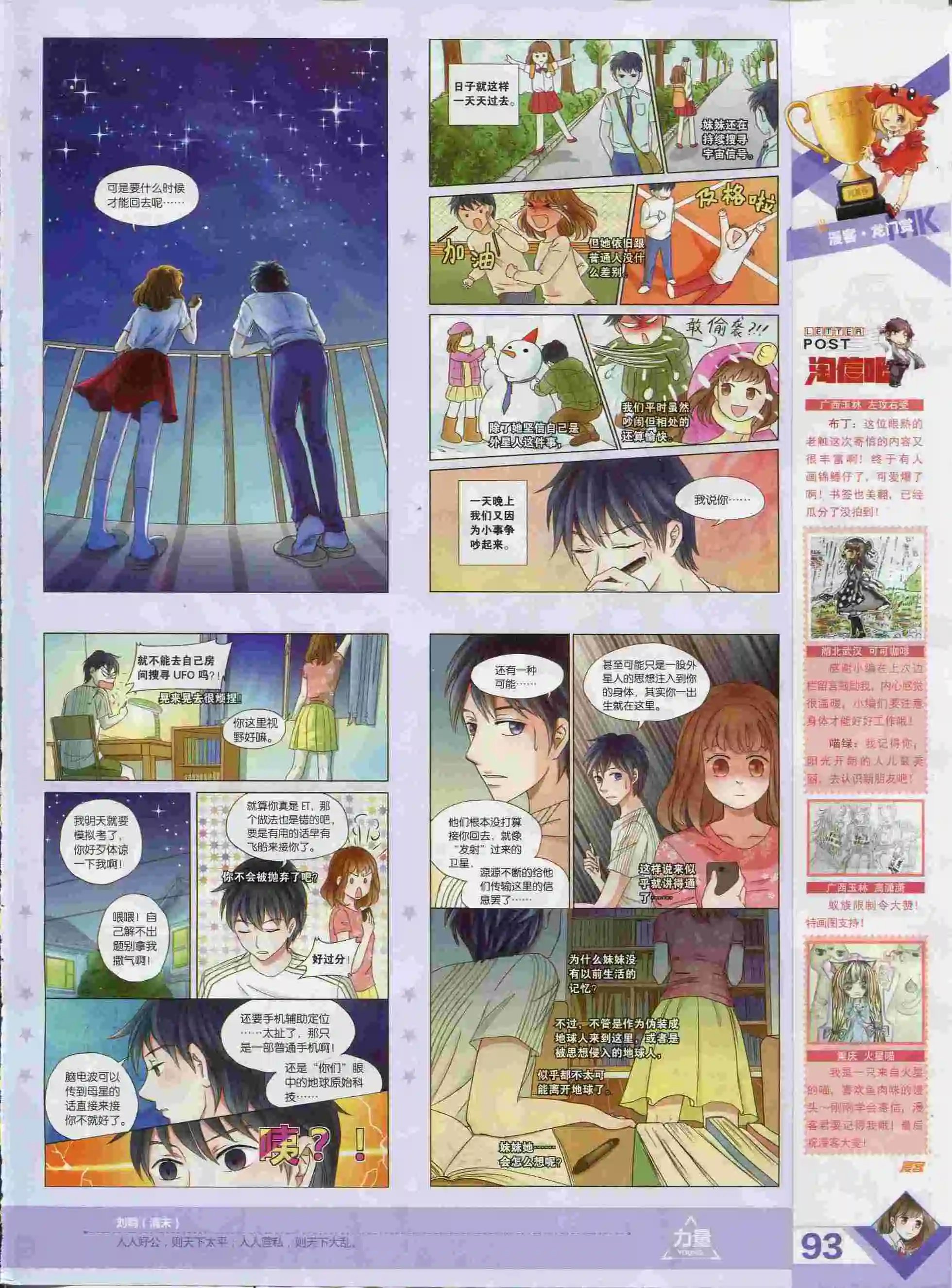 第377期