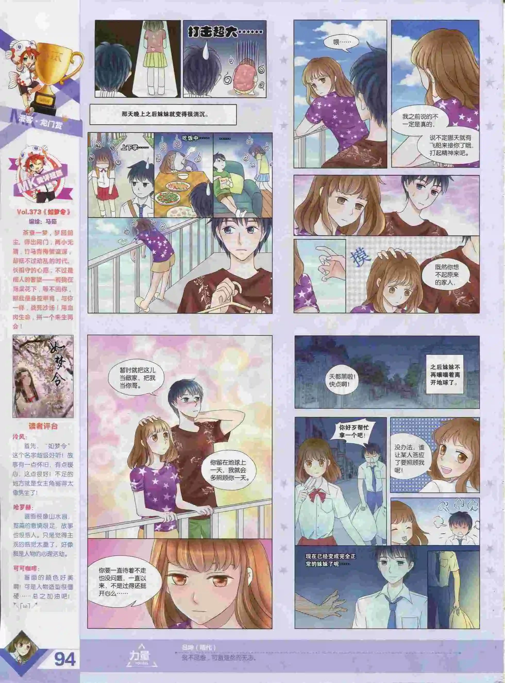 第377期