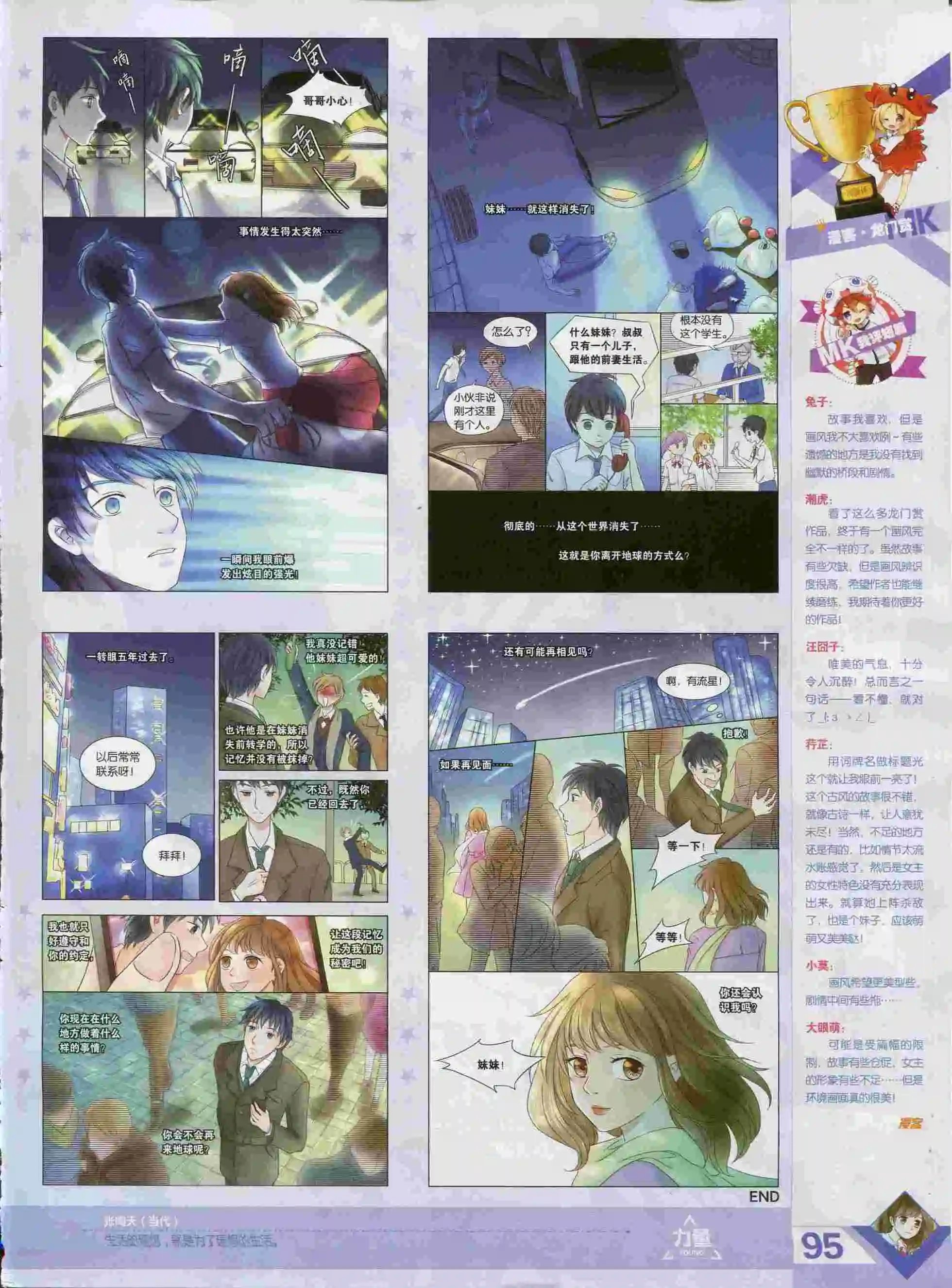 第377期