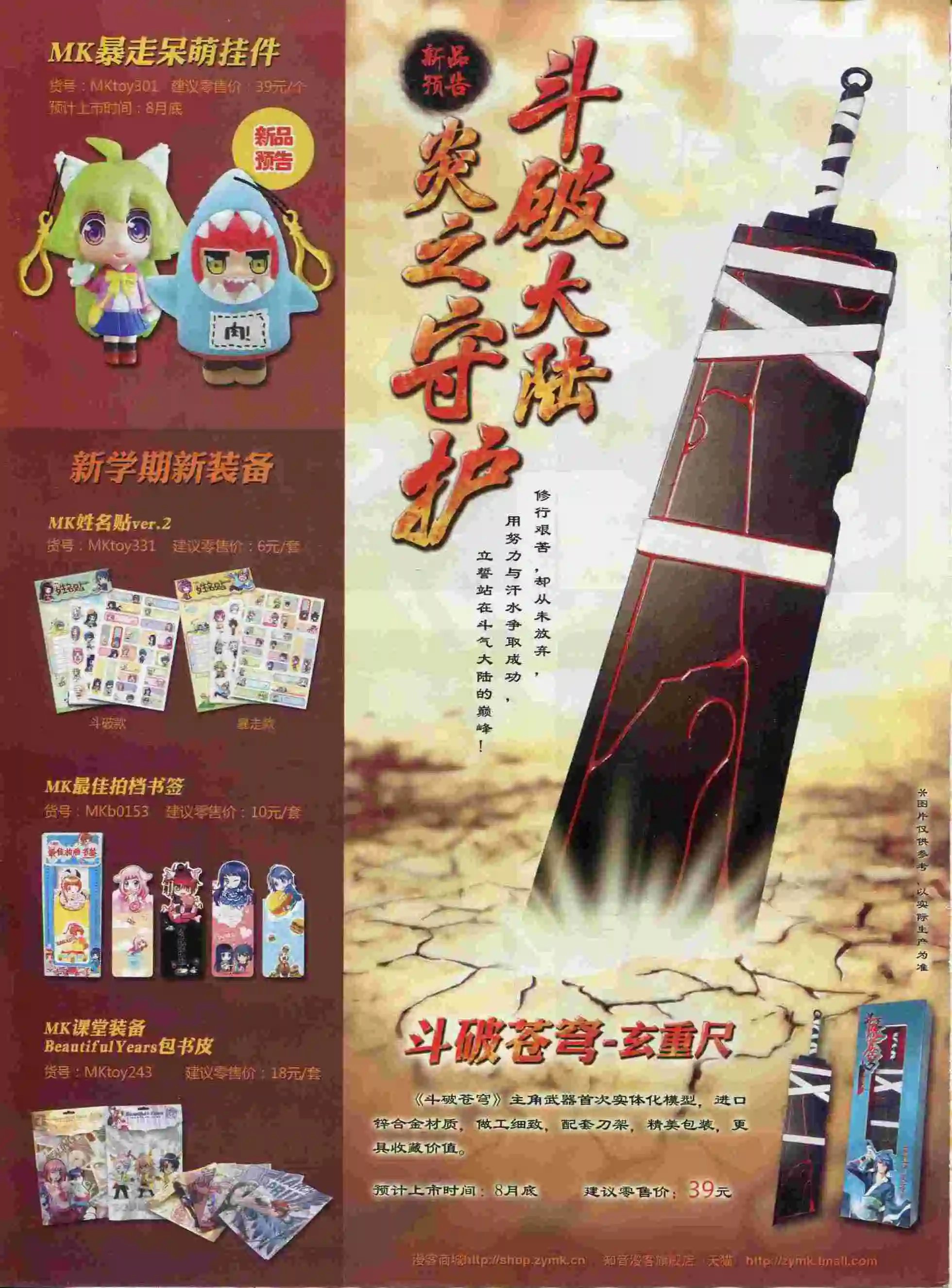 第377期