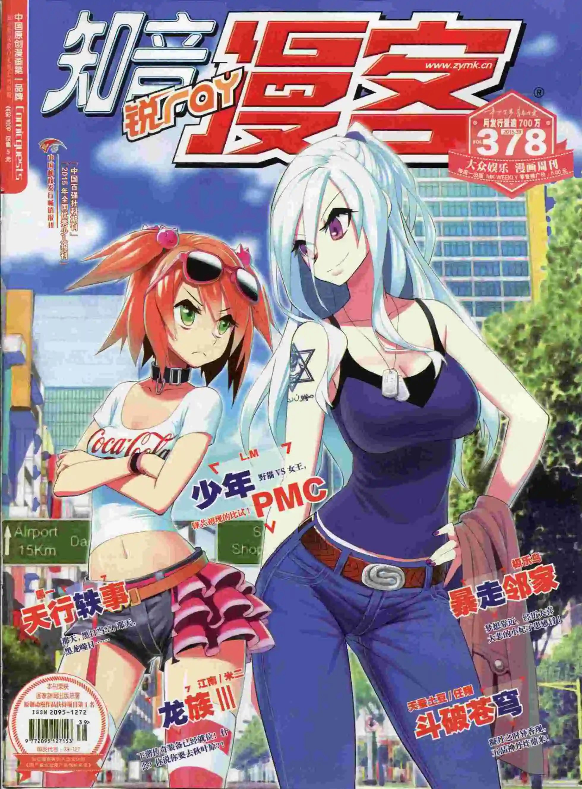 第378期