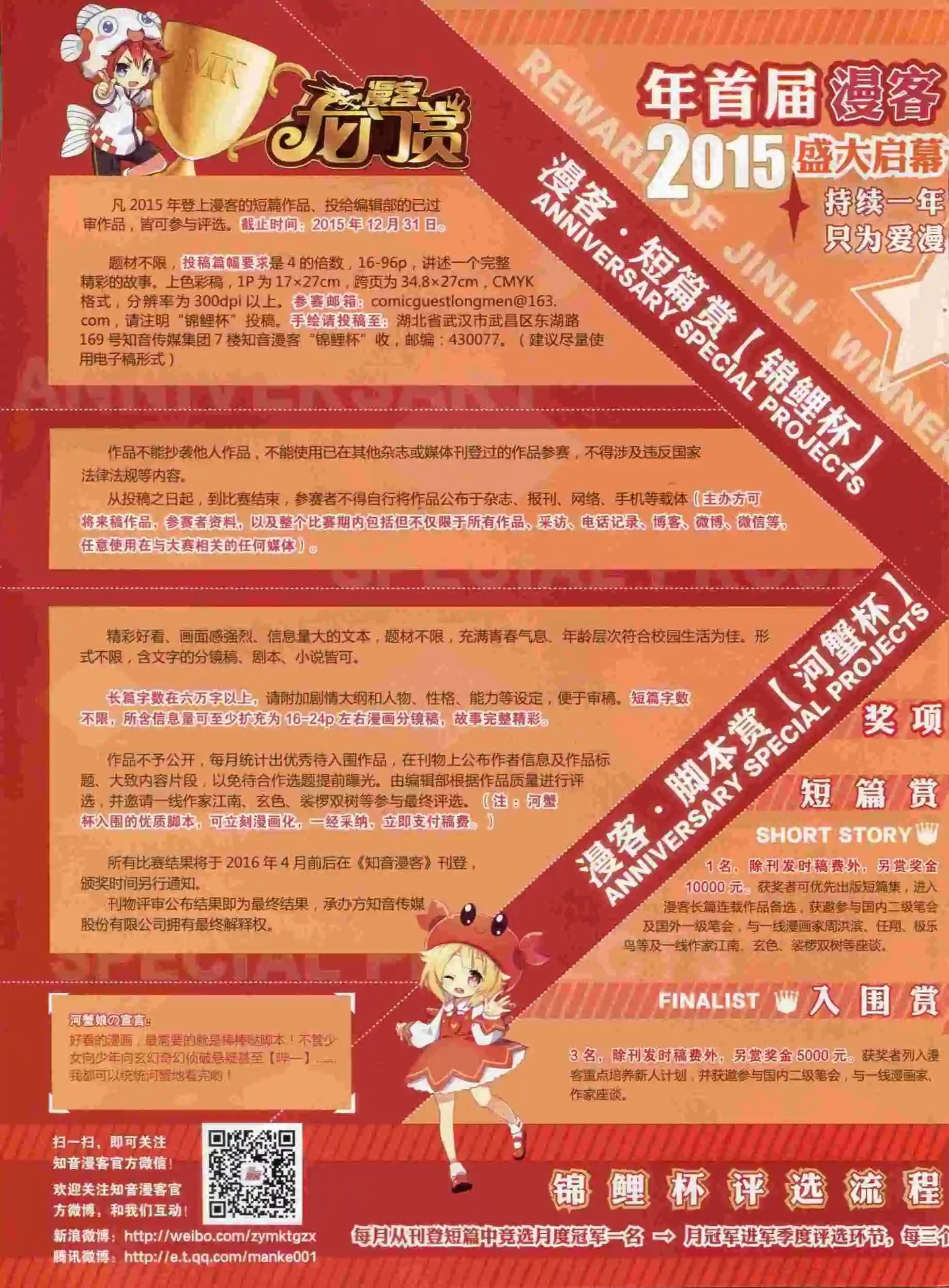 第378期