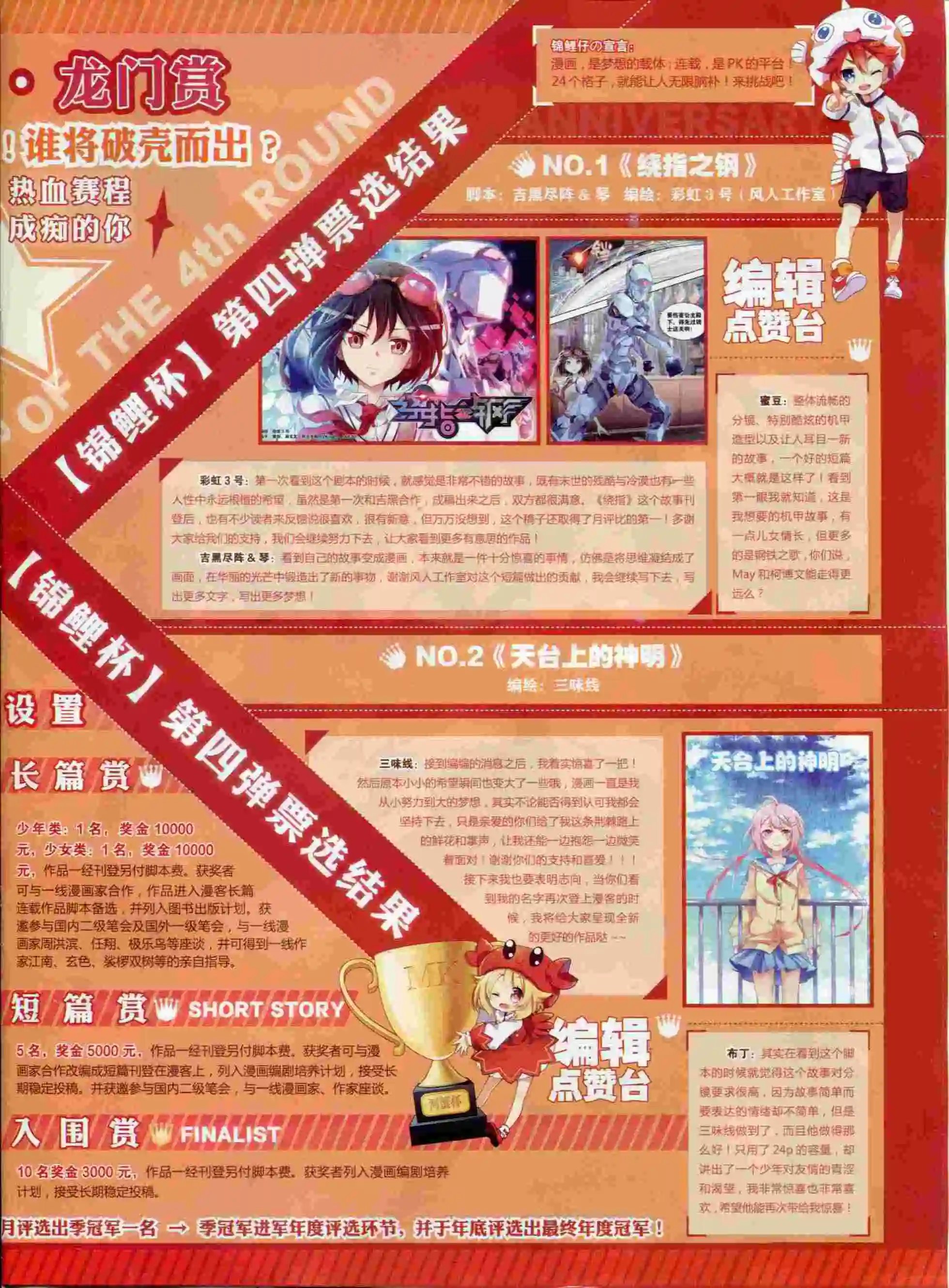 第378期