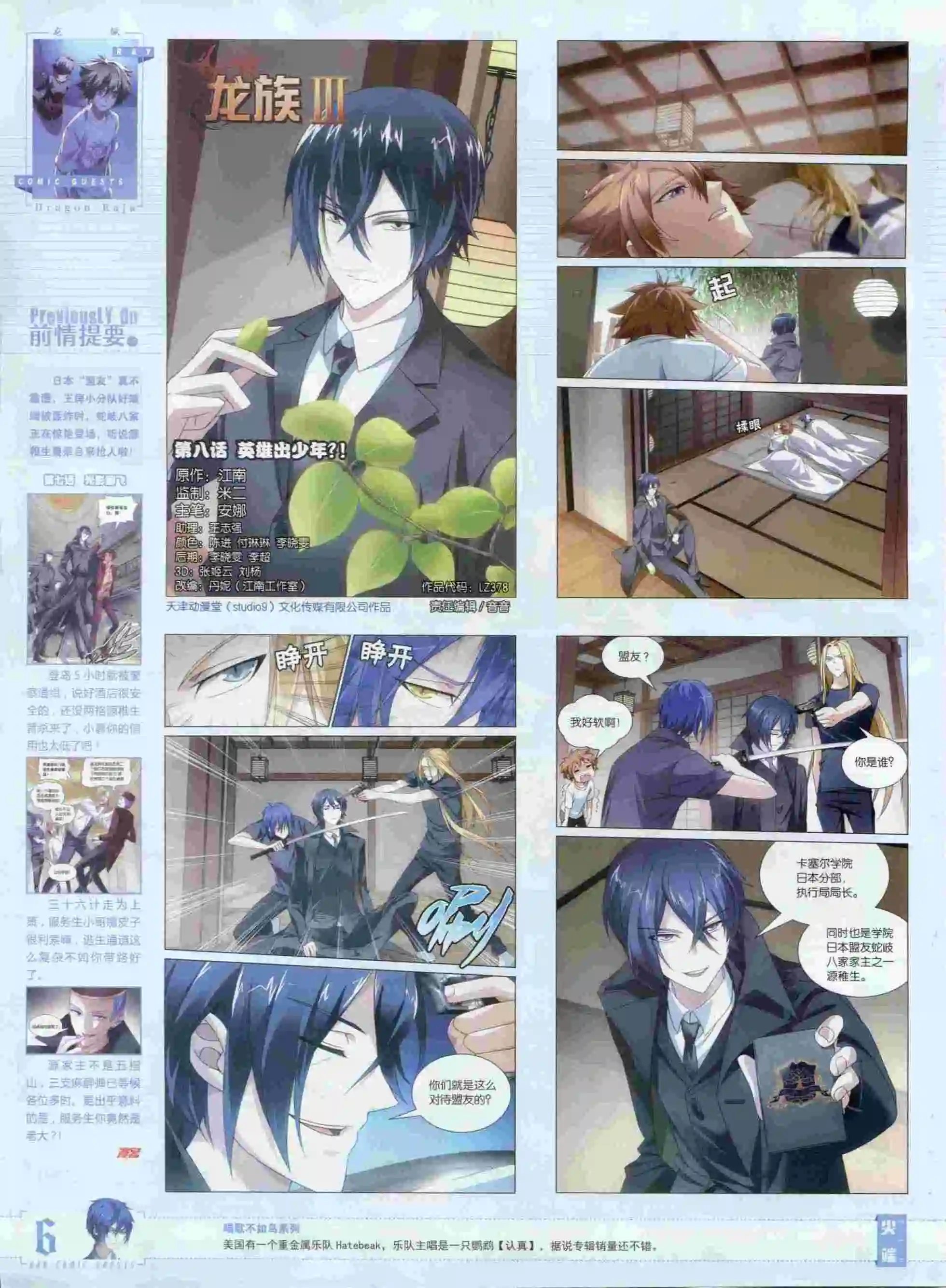 第378期