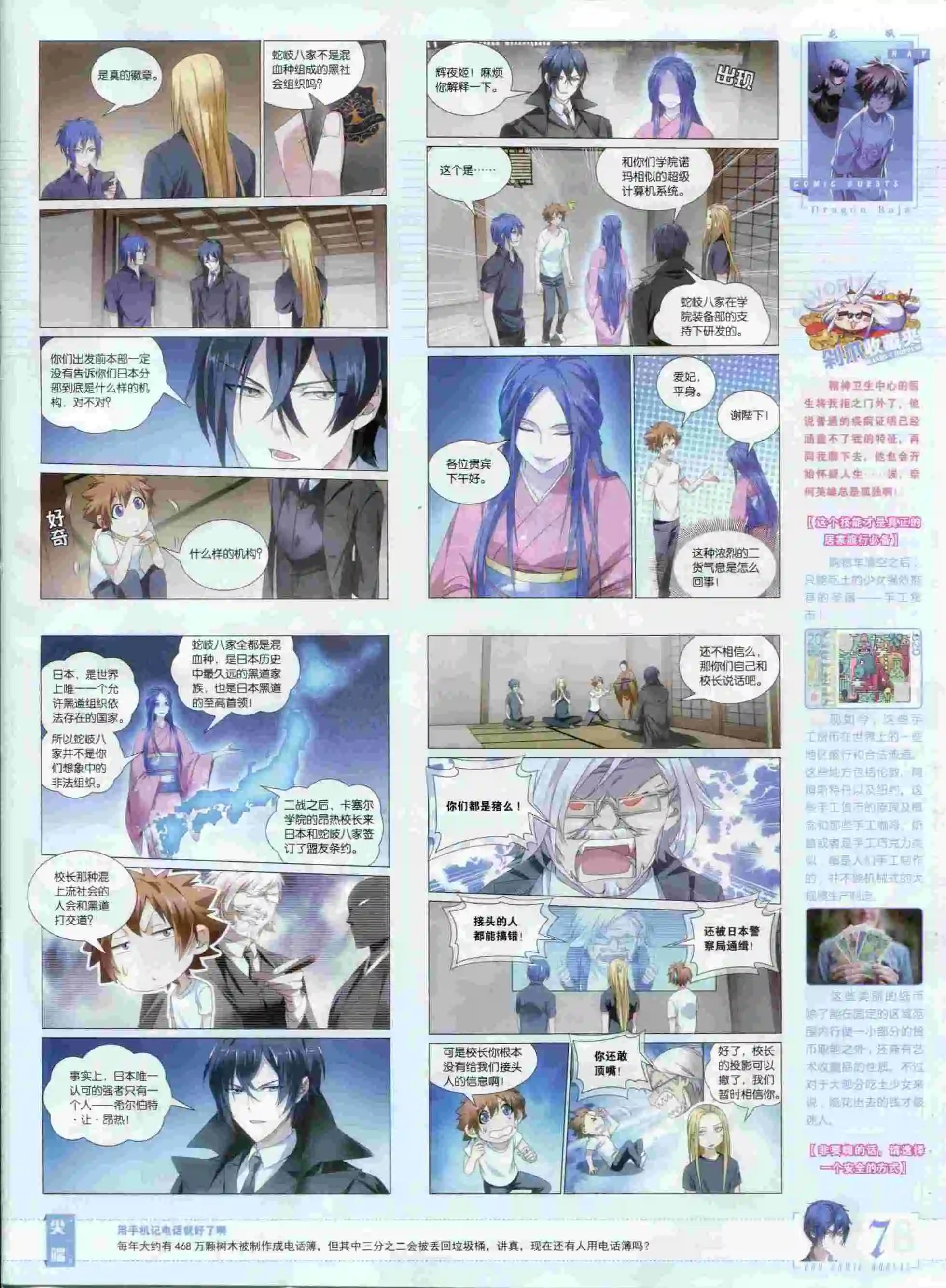 第378期