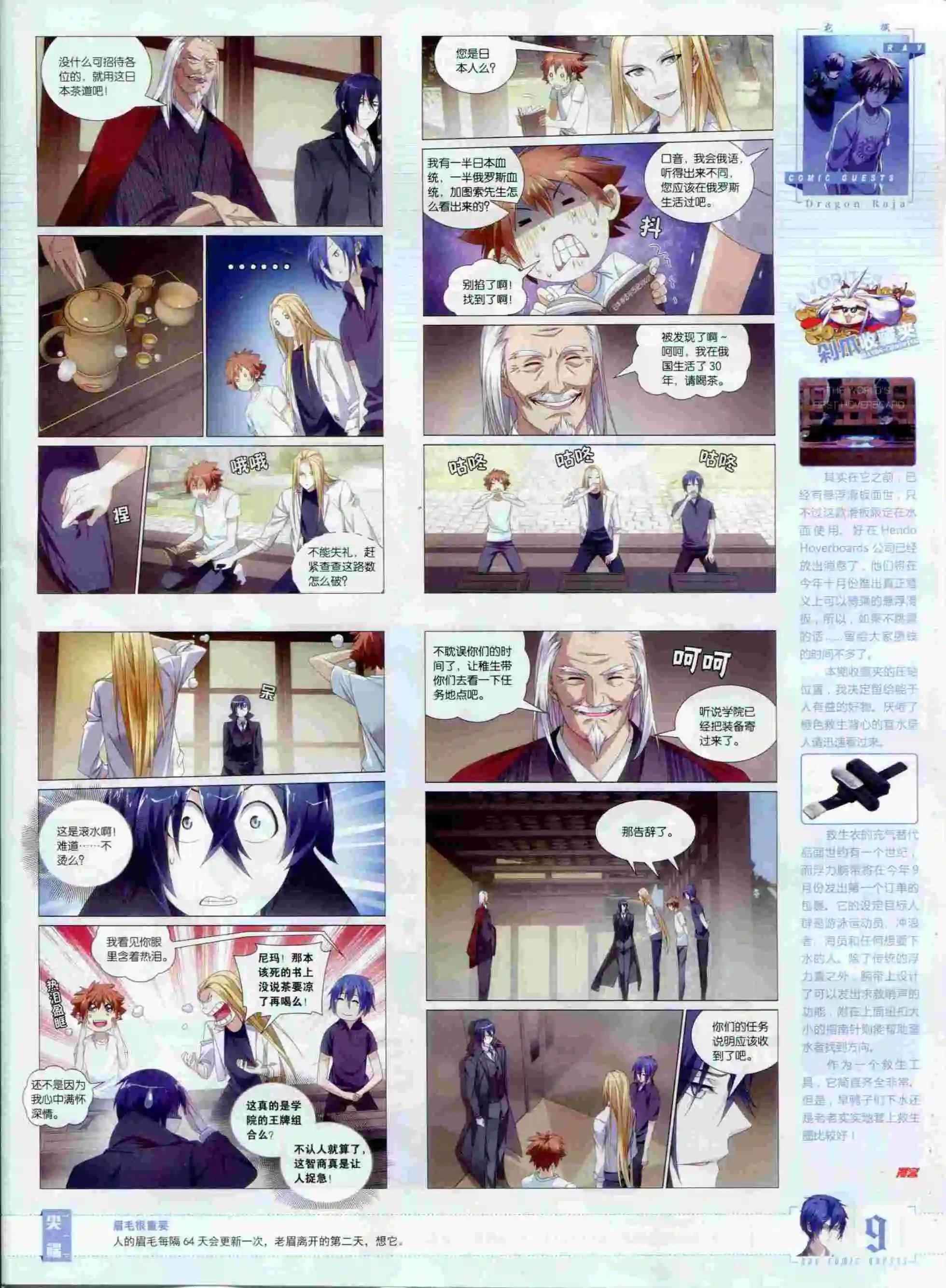 第378期
