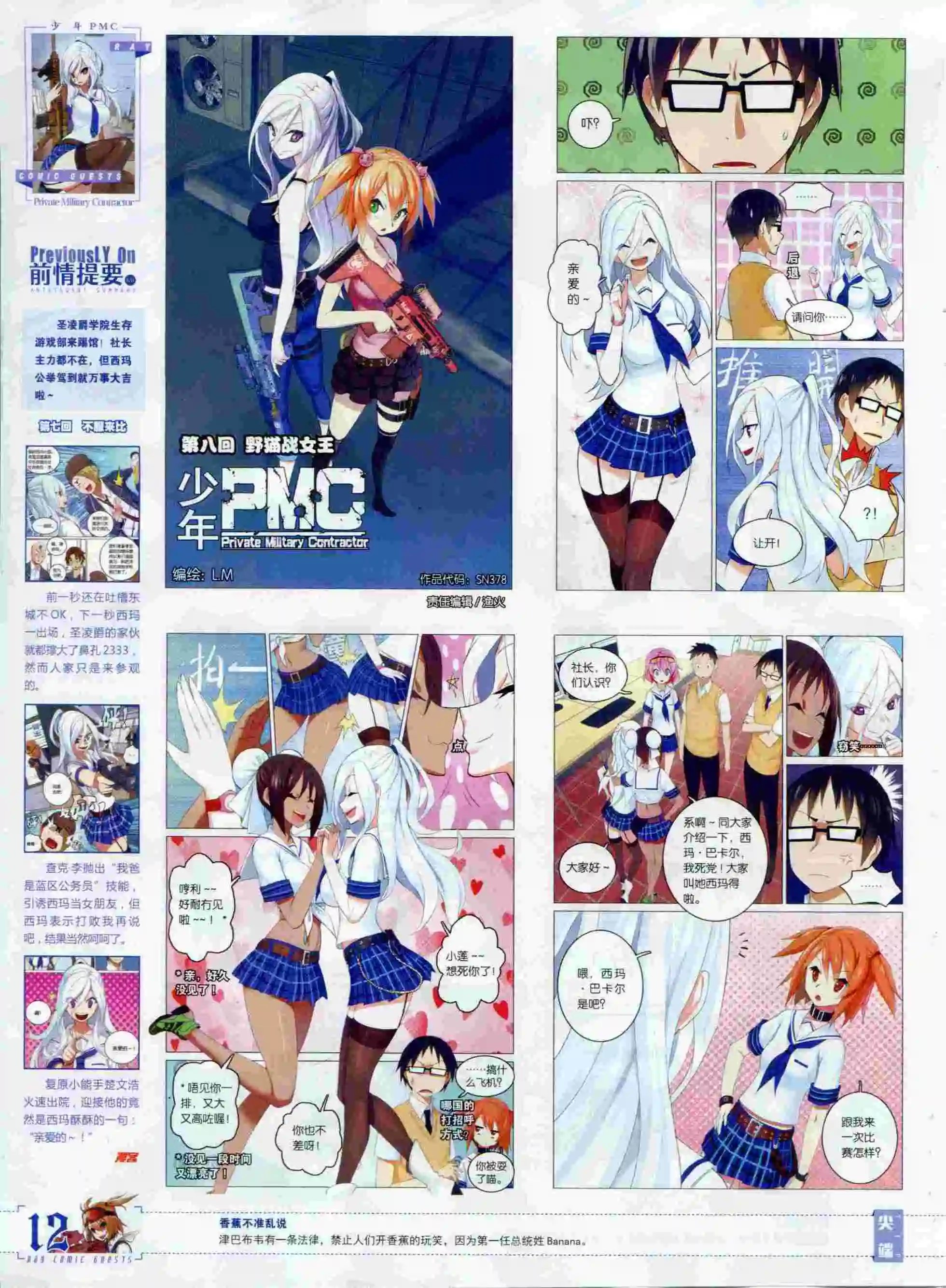 第378期