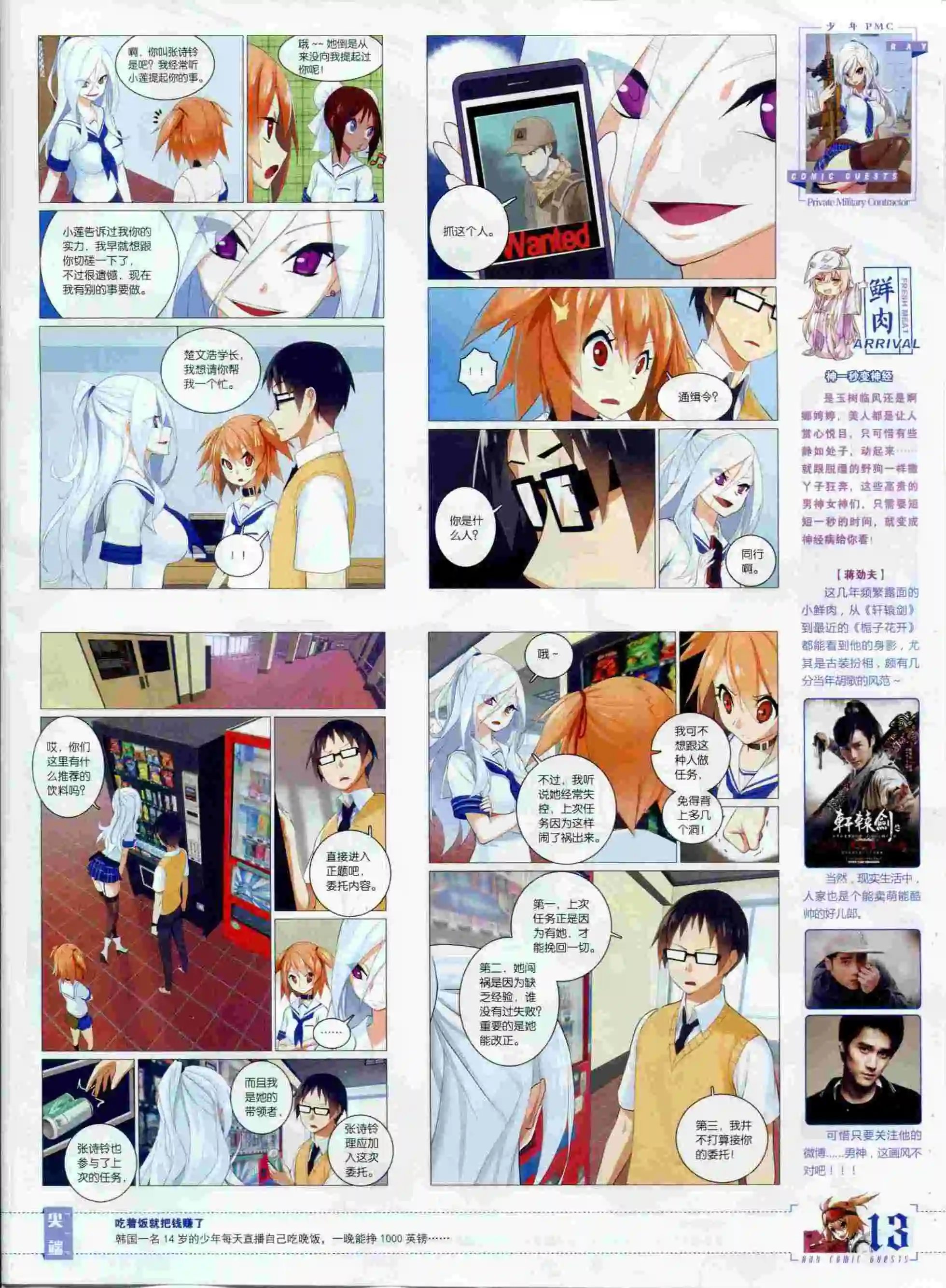 第378期