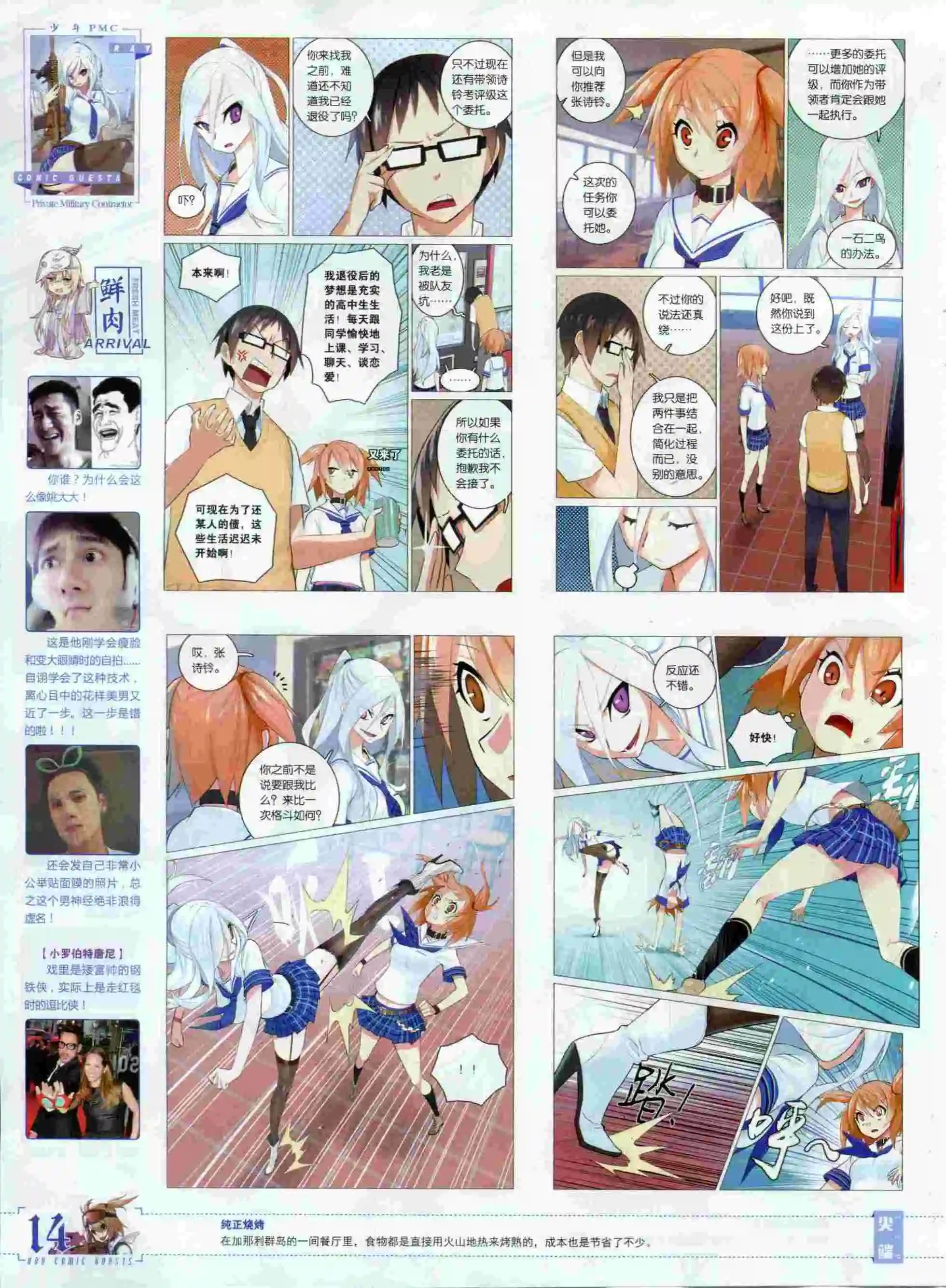 第378期