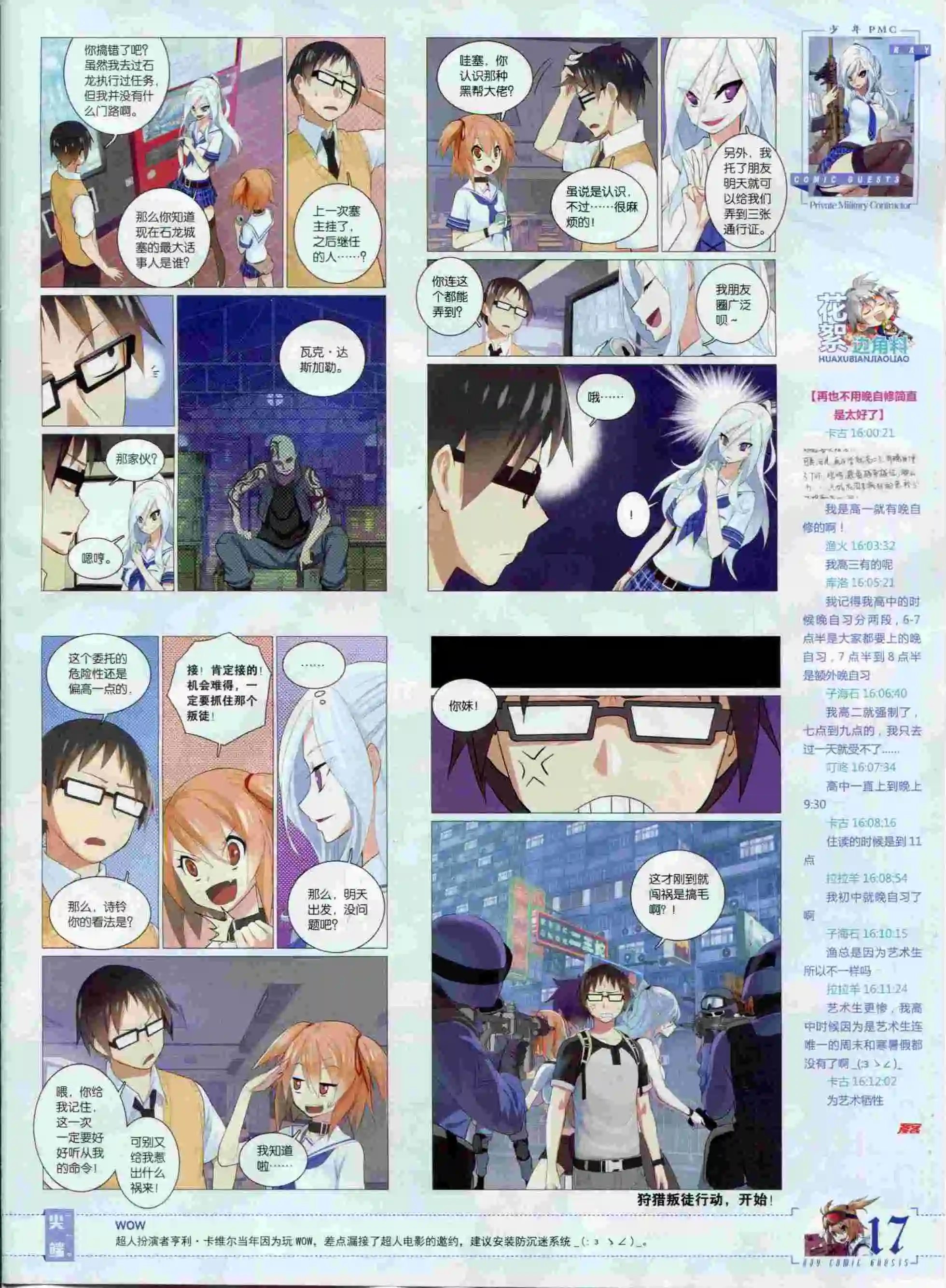 第378期