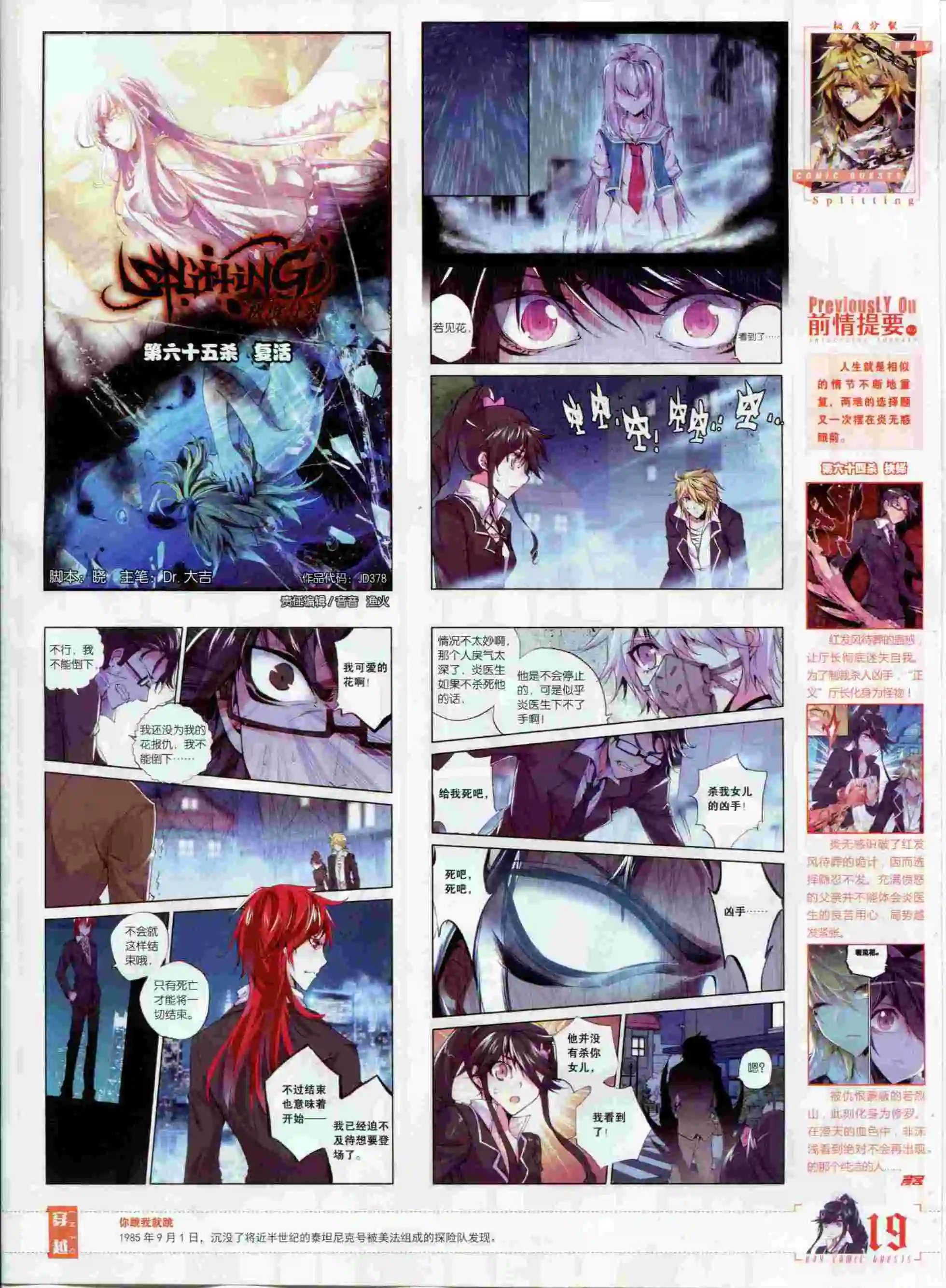 第378期