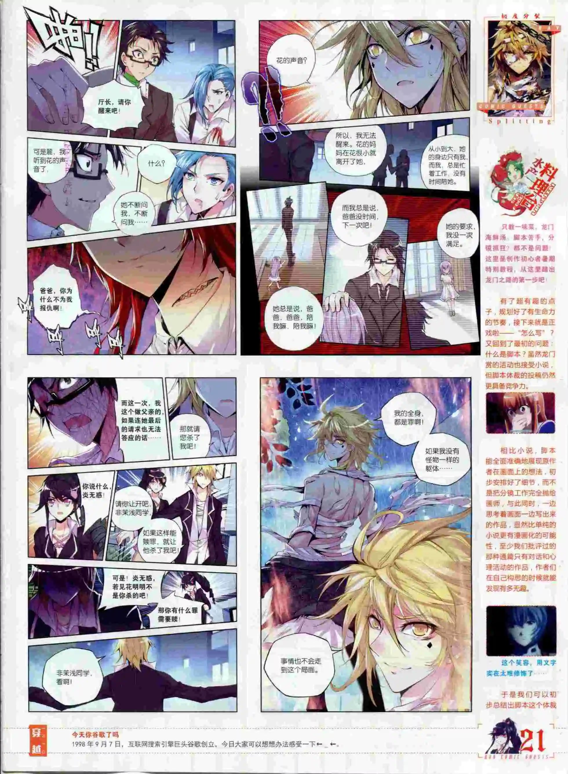 第378期