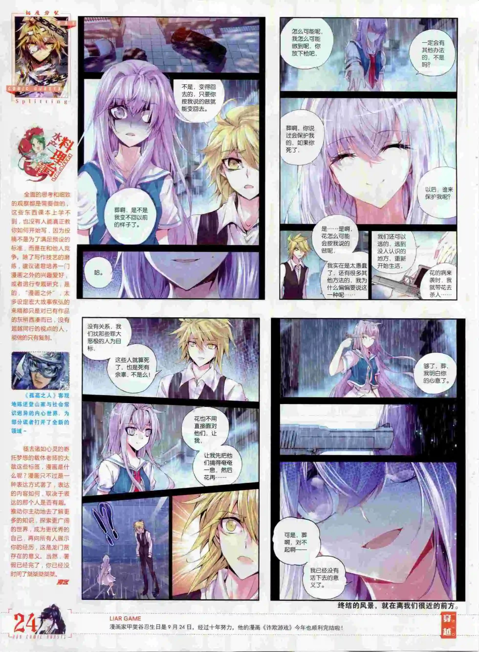 第378期