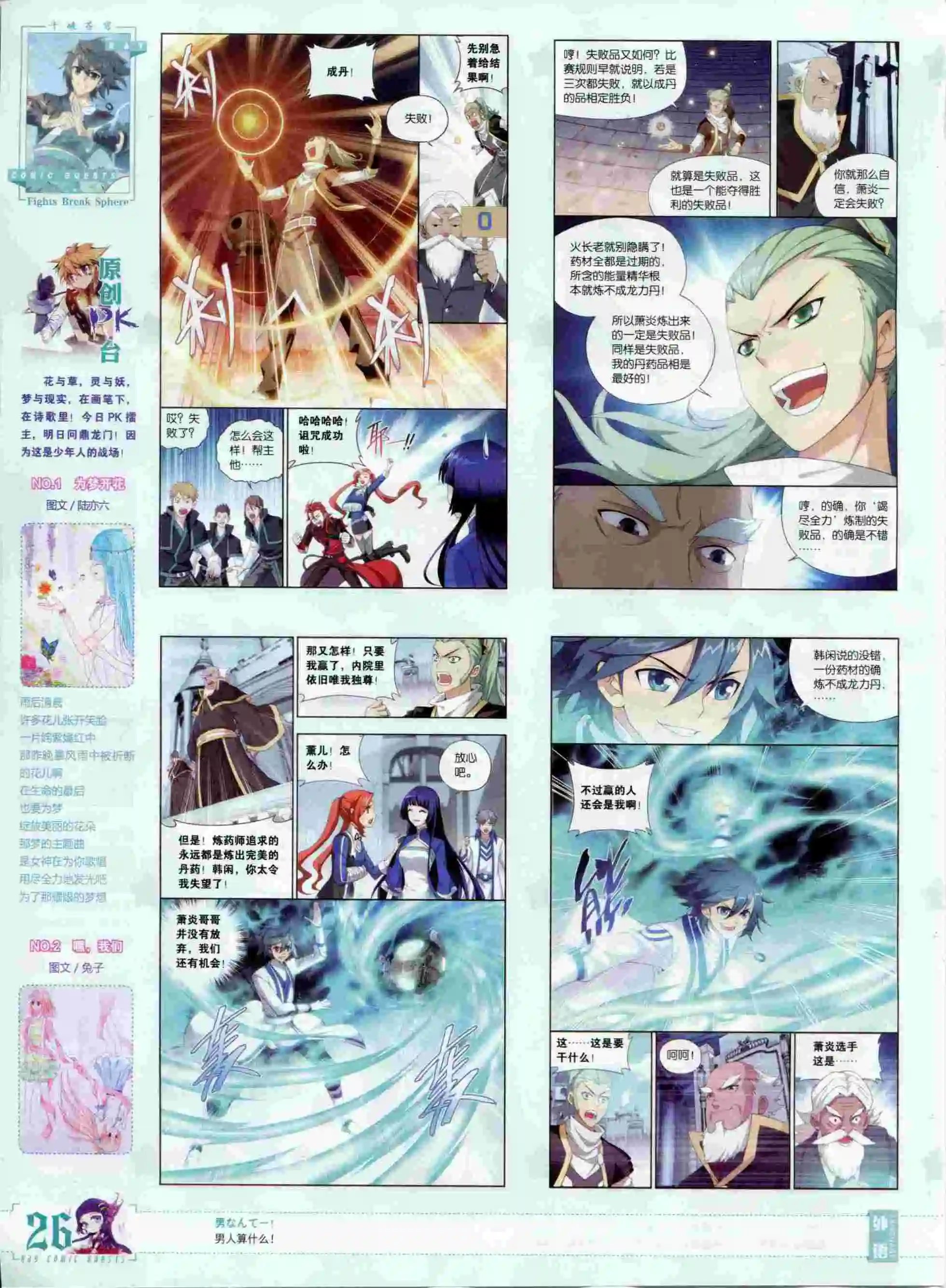 第378期