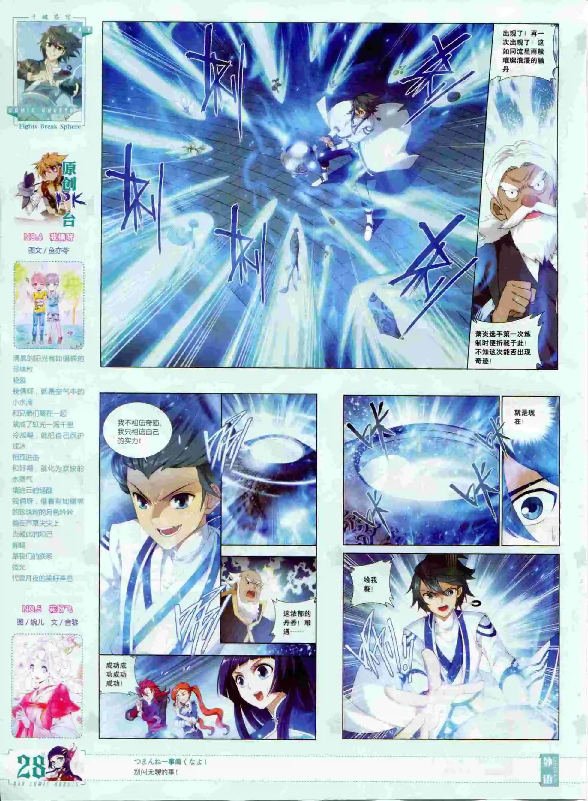 第378期