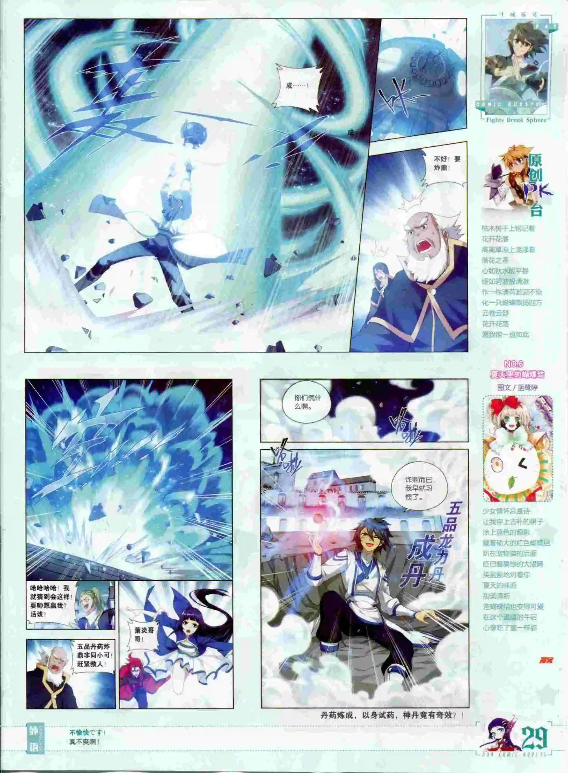 第378期