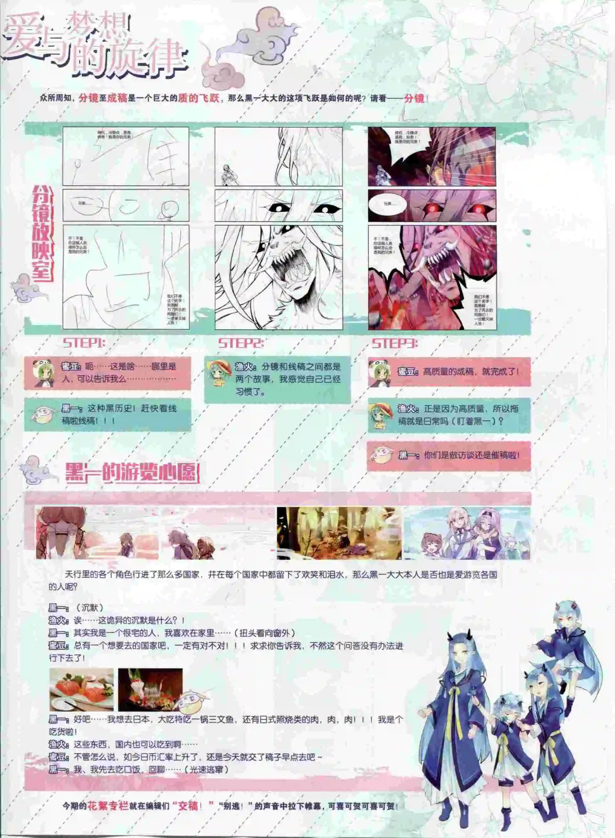 第378期