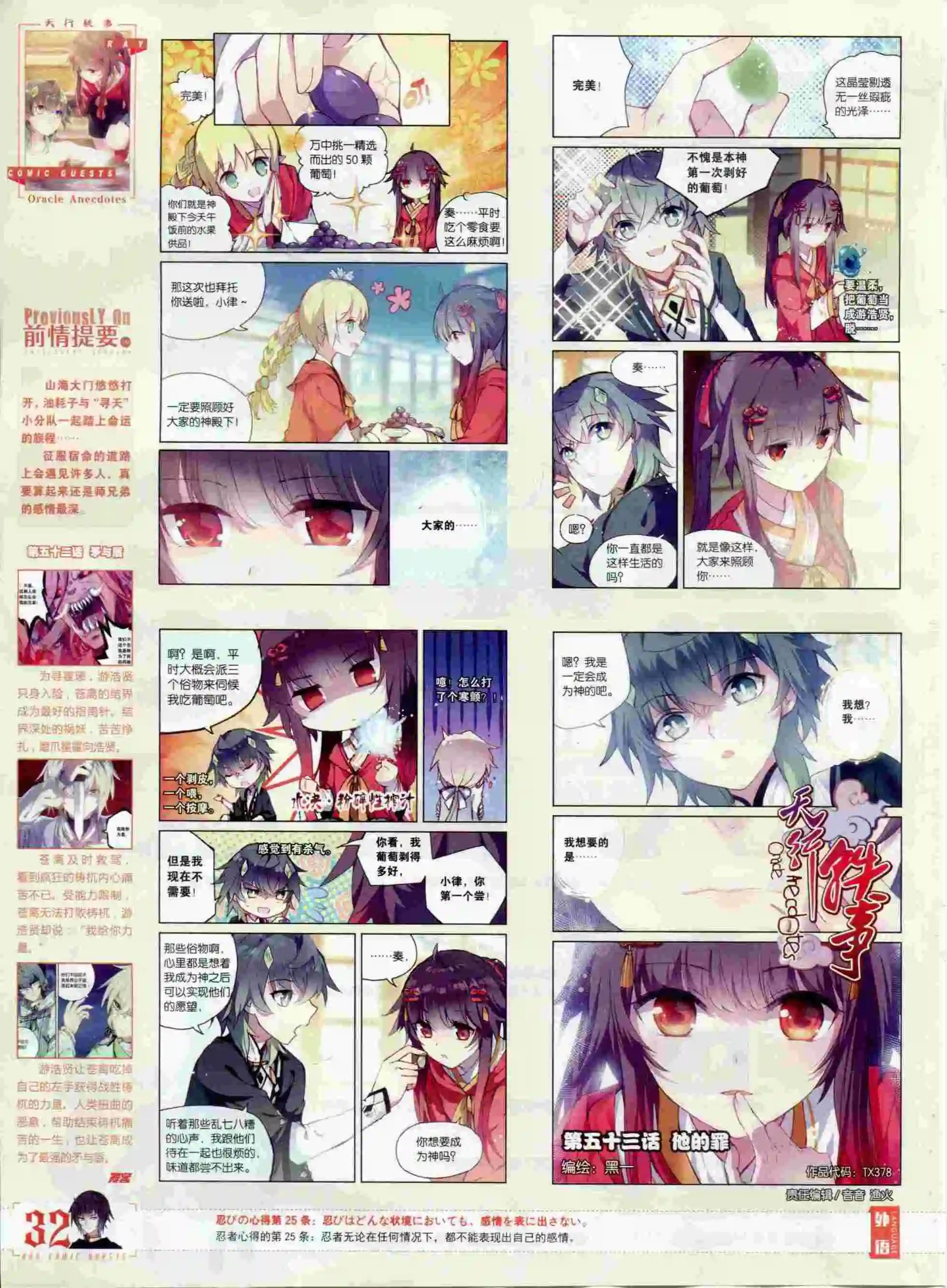 第378期