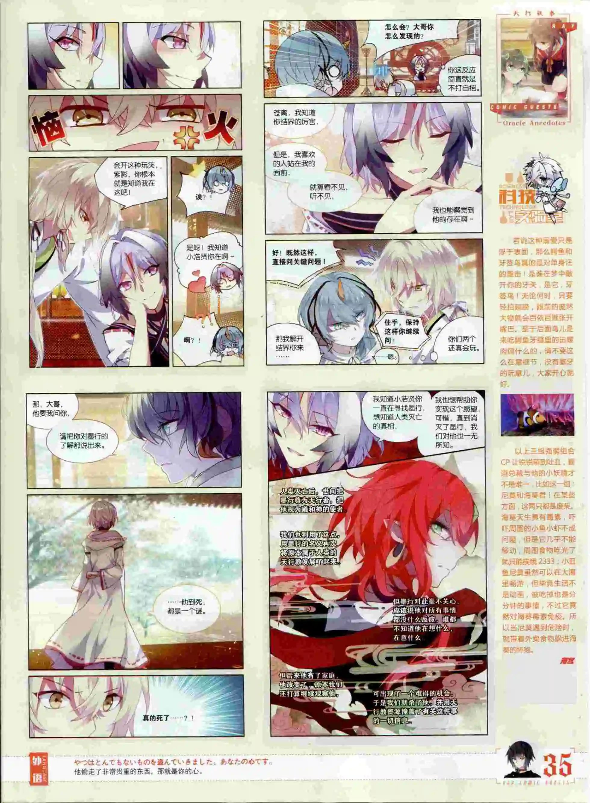 第378期