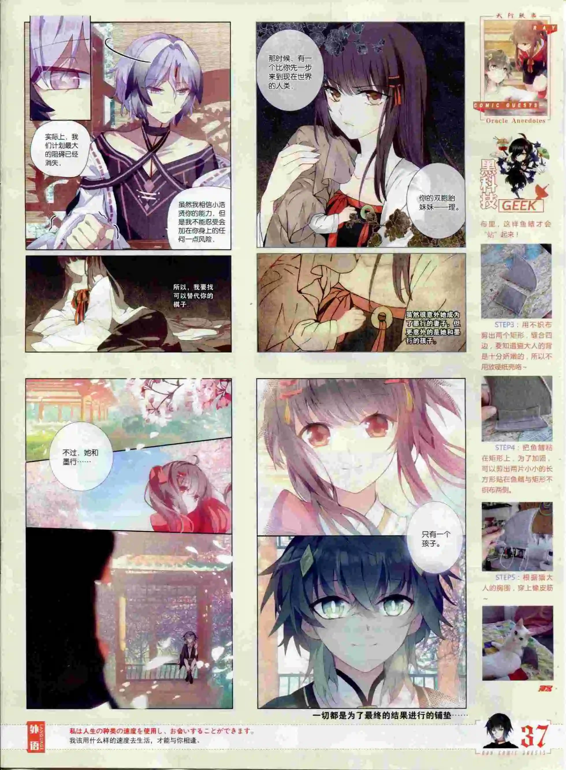 第378期