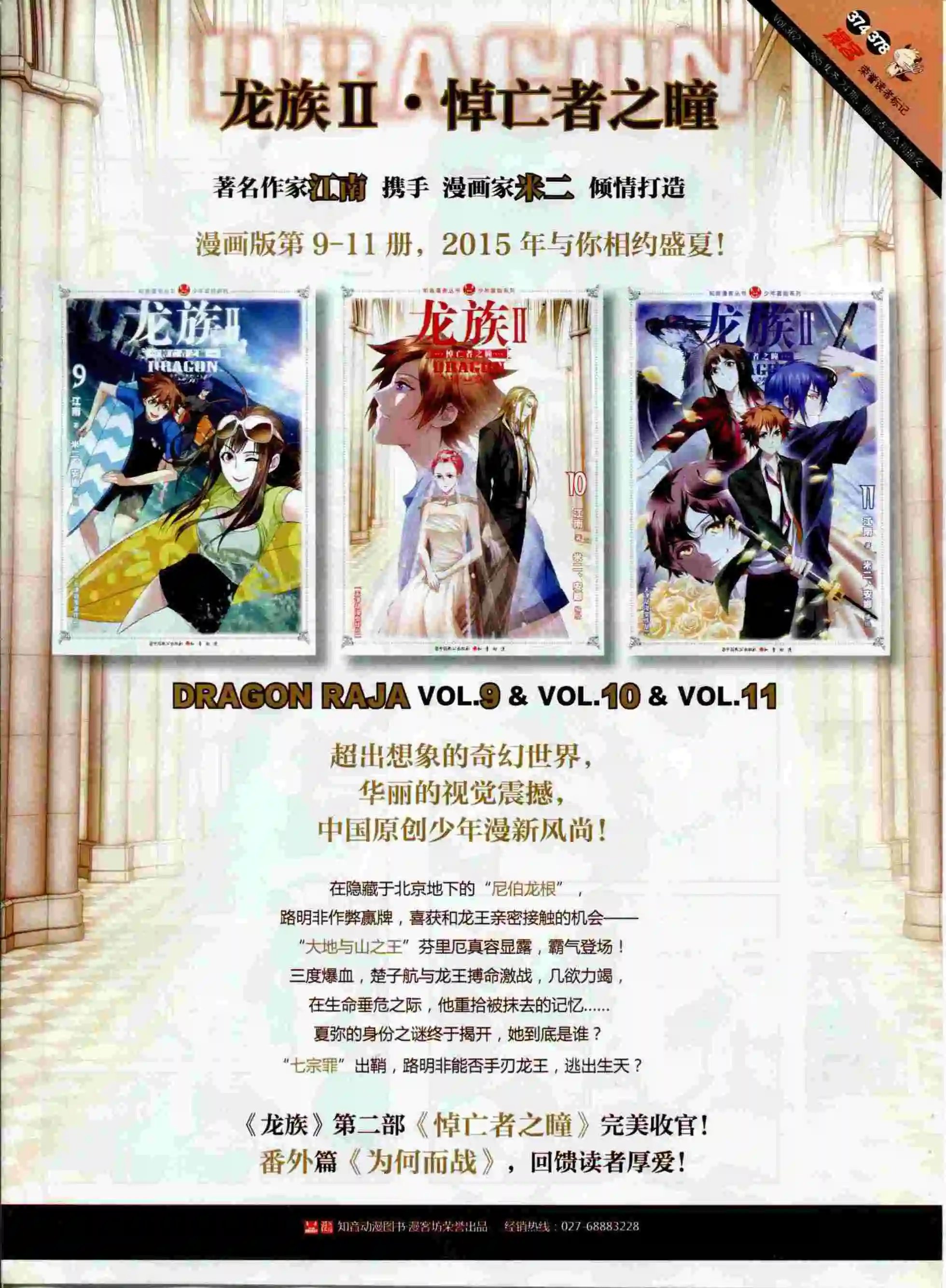 第378期