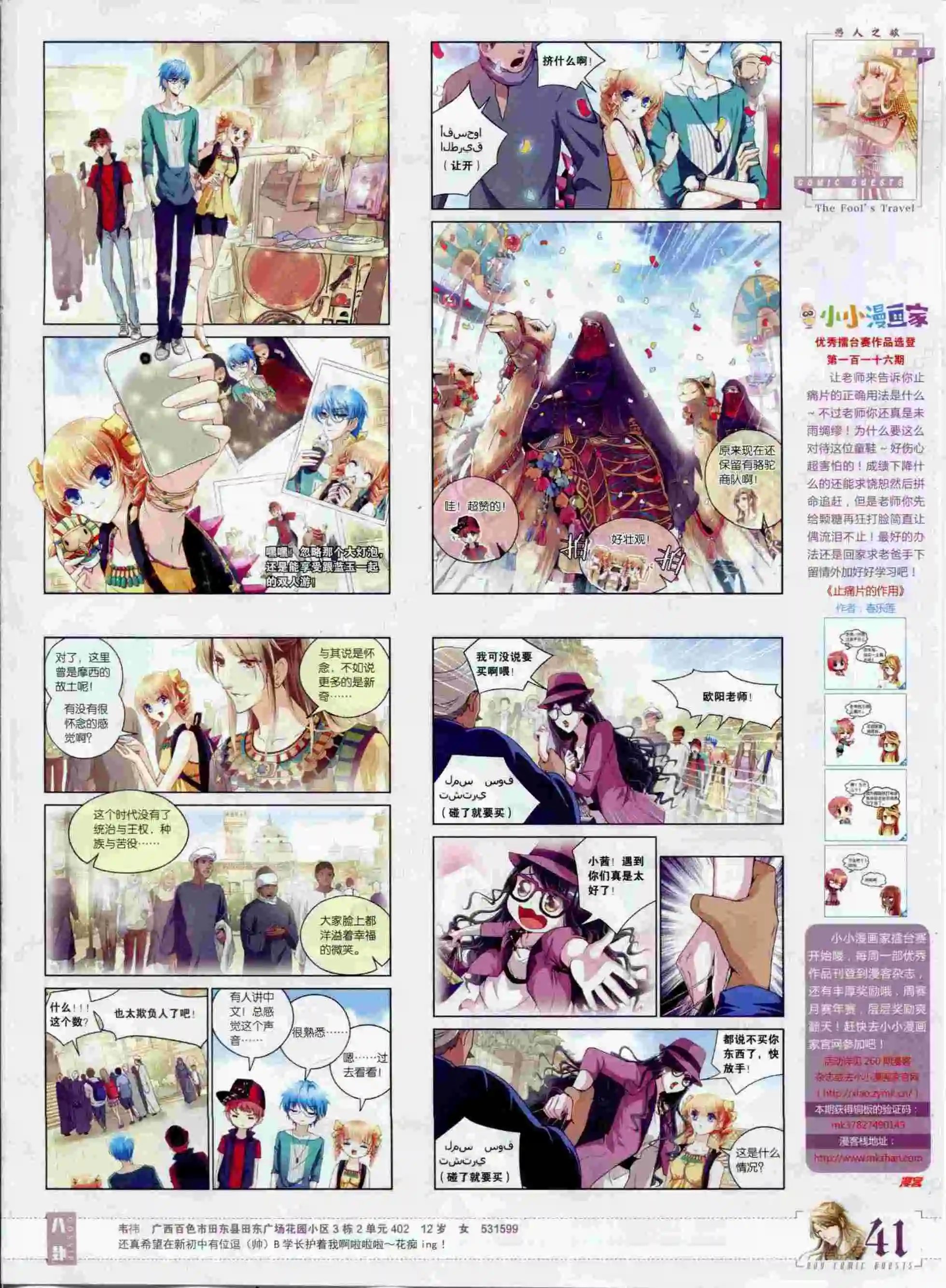 第378期