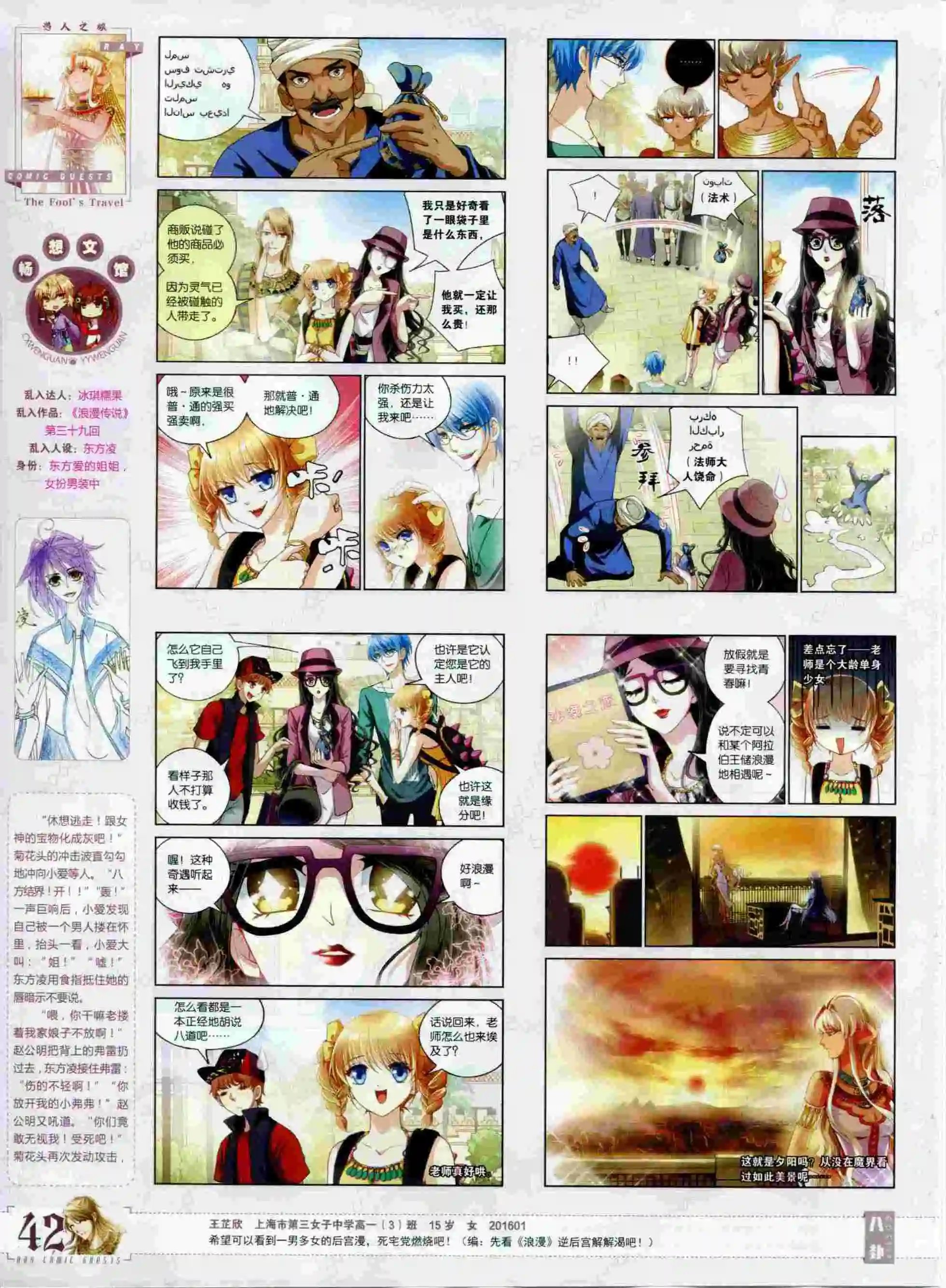 第378期