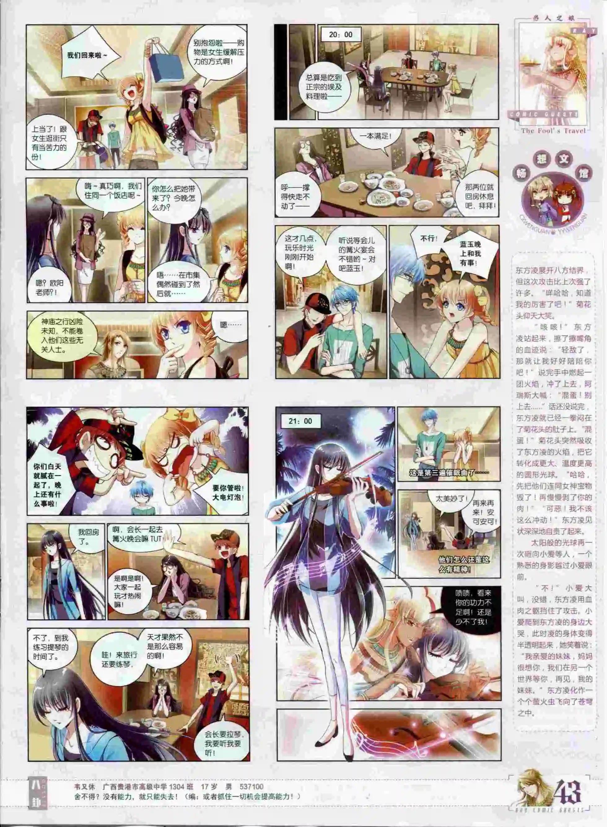 第378期