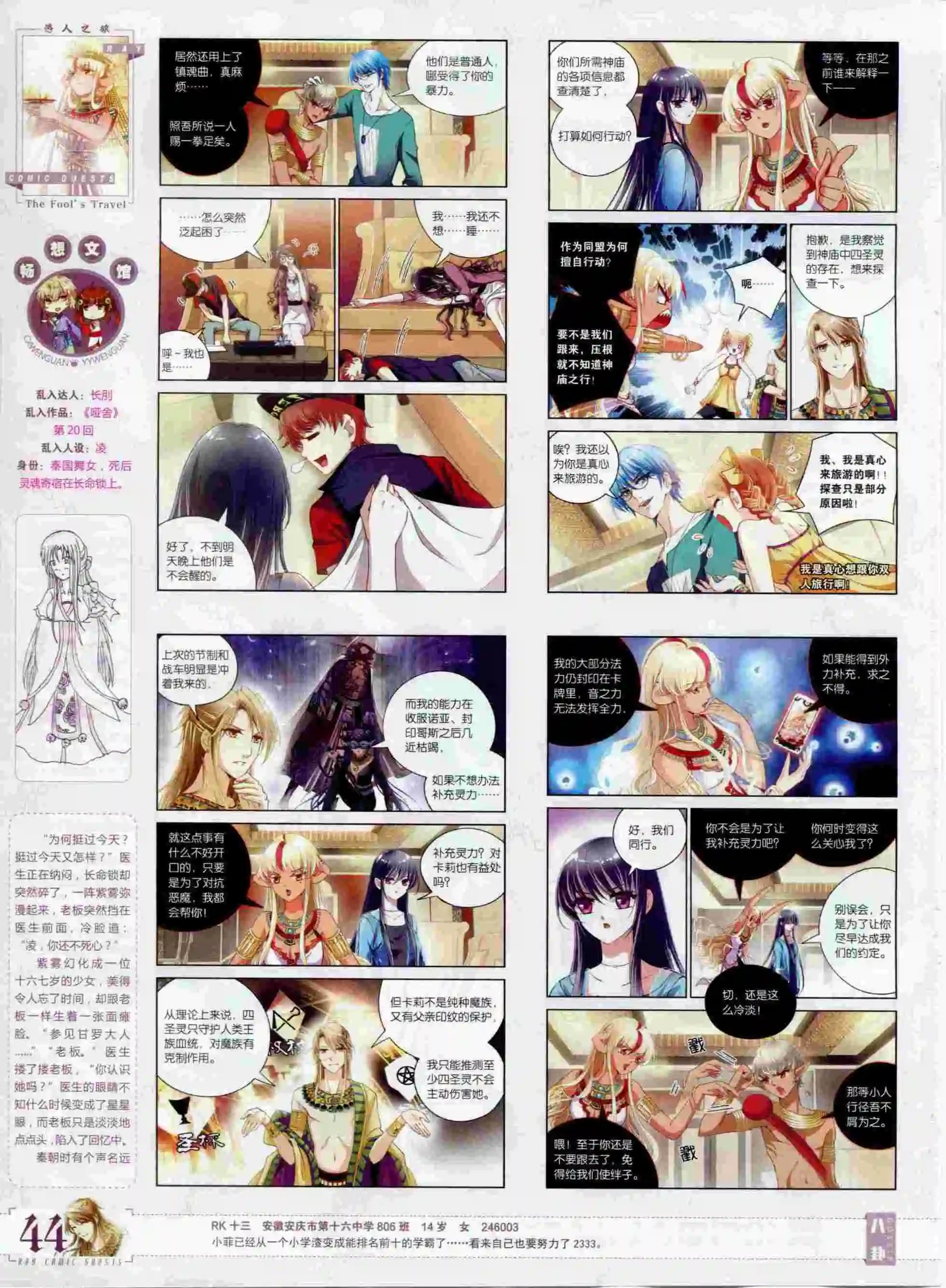 第378期