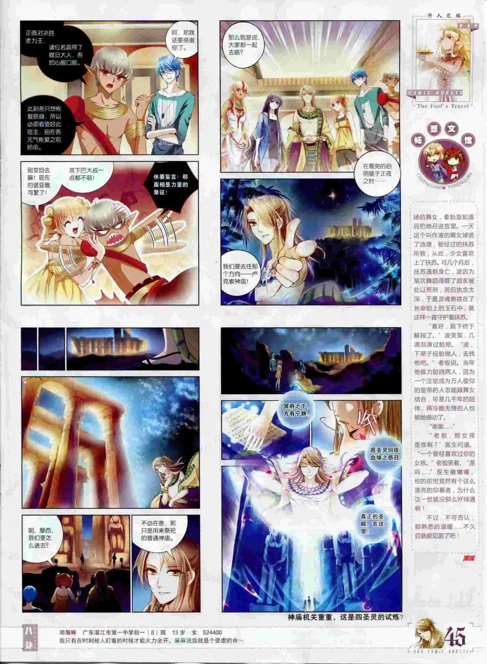 第378期