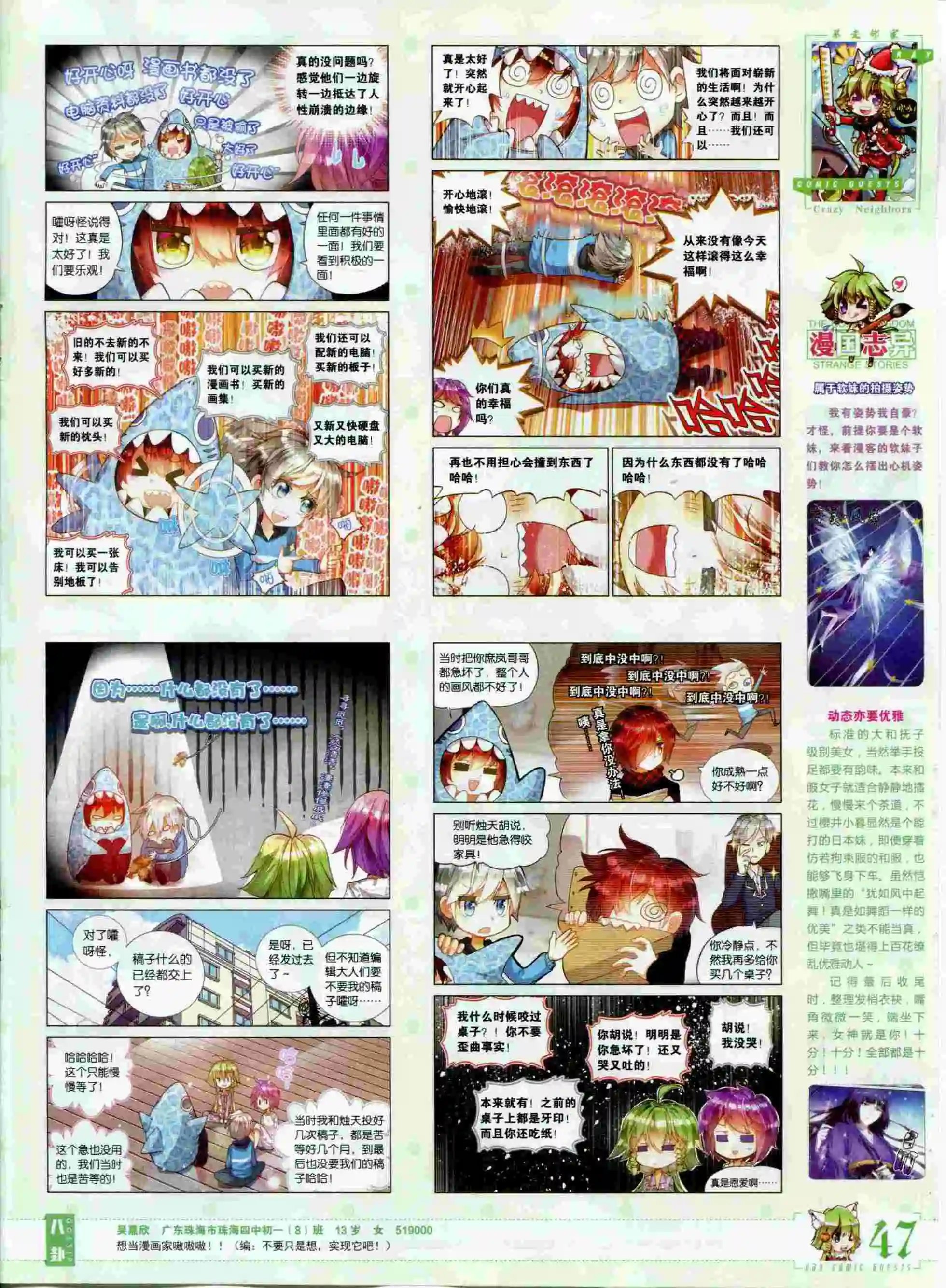 第378期